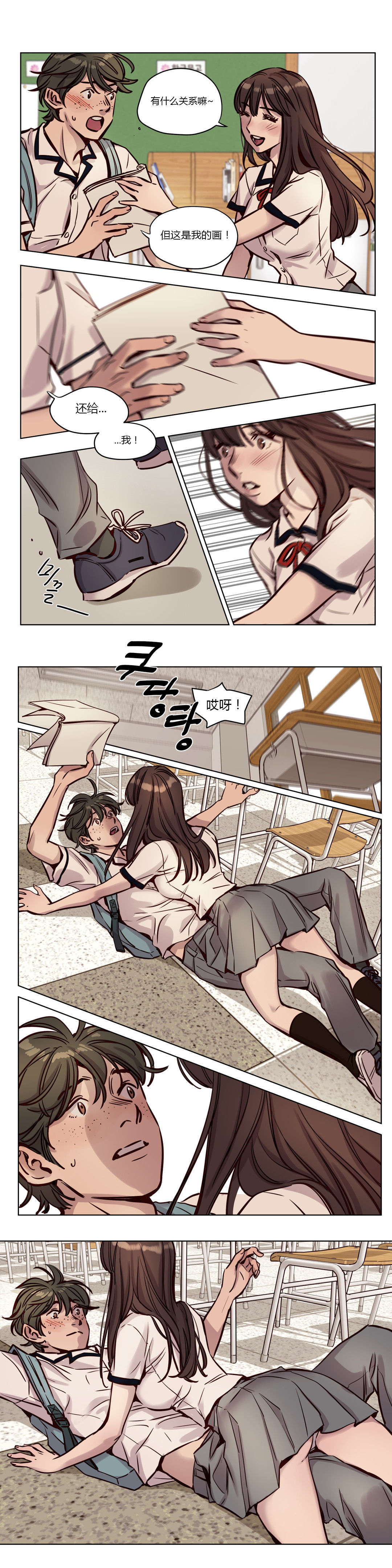 [日本漫画] [Ramjak] Atonement Camp Ch.0-42 (Chinese) 单本,调教,巨乳大奶,女学生制服,束缚#[561P]-491