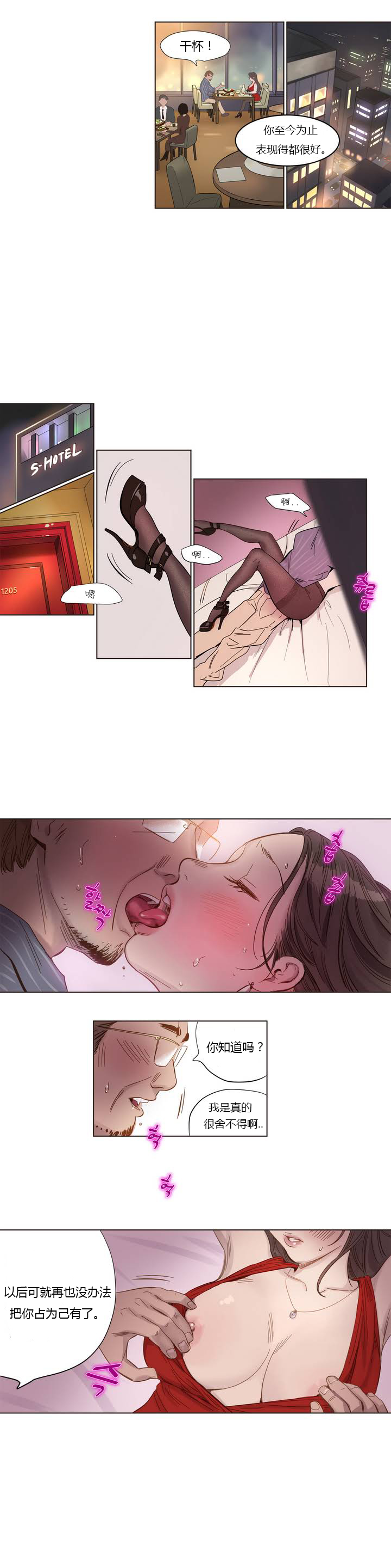 [日本漫画] [Ramjak] Atonement Camp Ch.0-42 (Chinese) 单本,调教,巨乳大奶,女学生制服,束缚#[561P]-5