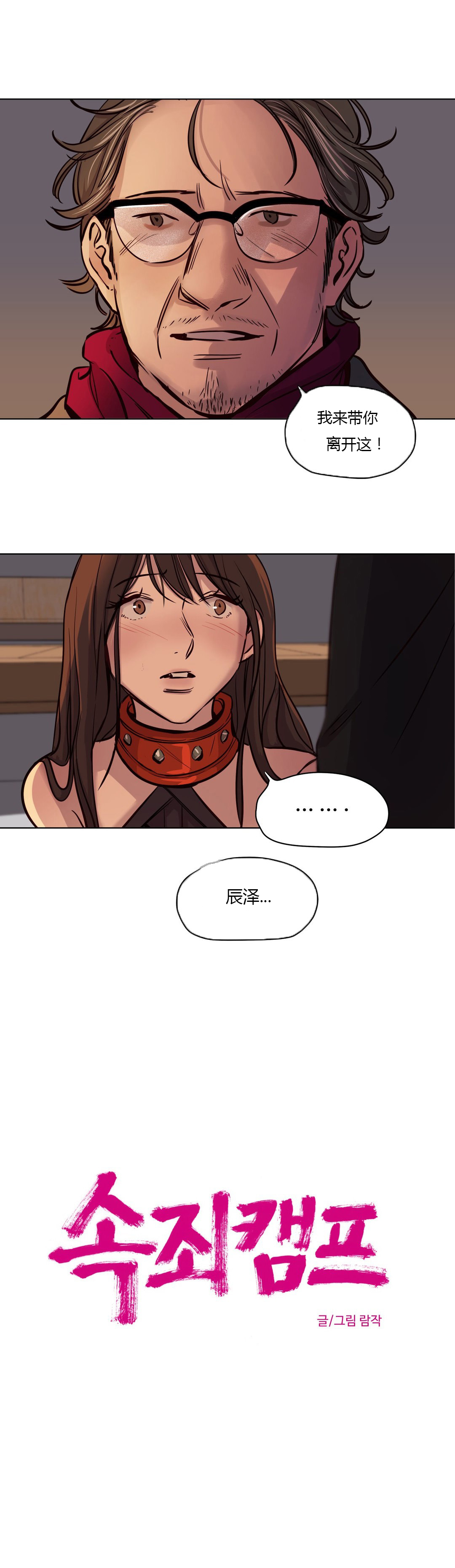 [日本漫画] [Ramjak] Atonement Camp Ch.0-42 (Chinese) 单本,调教,巨乳大奶,女学生制服,束缚#[561P]-542
