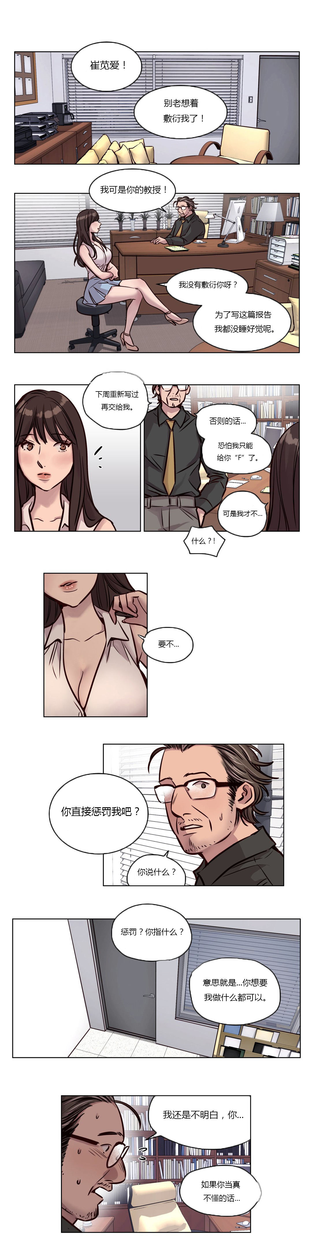 [日本漫画] [Ramjak] Atonement Camp Ch.0-42 (Chinese) 单本,调教,巨乳大奶,女学生制服,束缚#[561P]-543