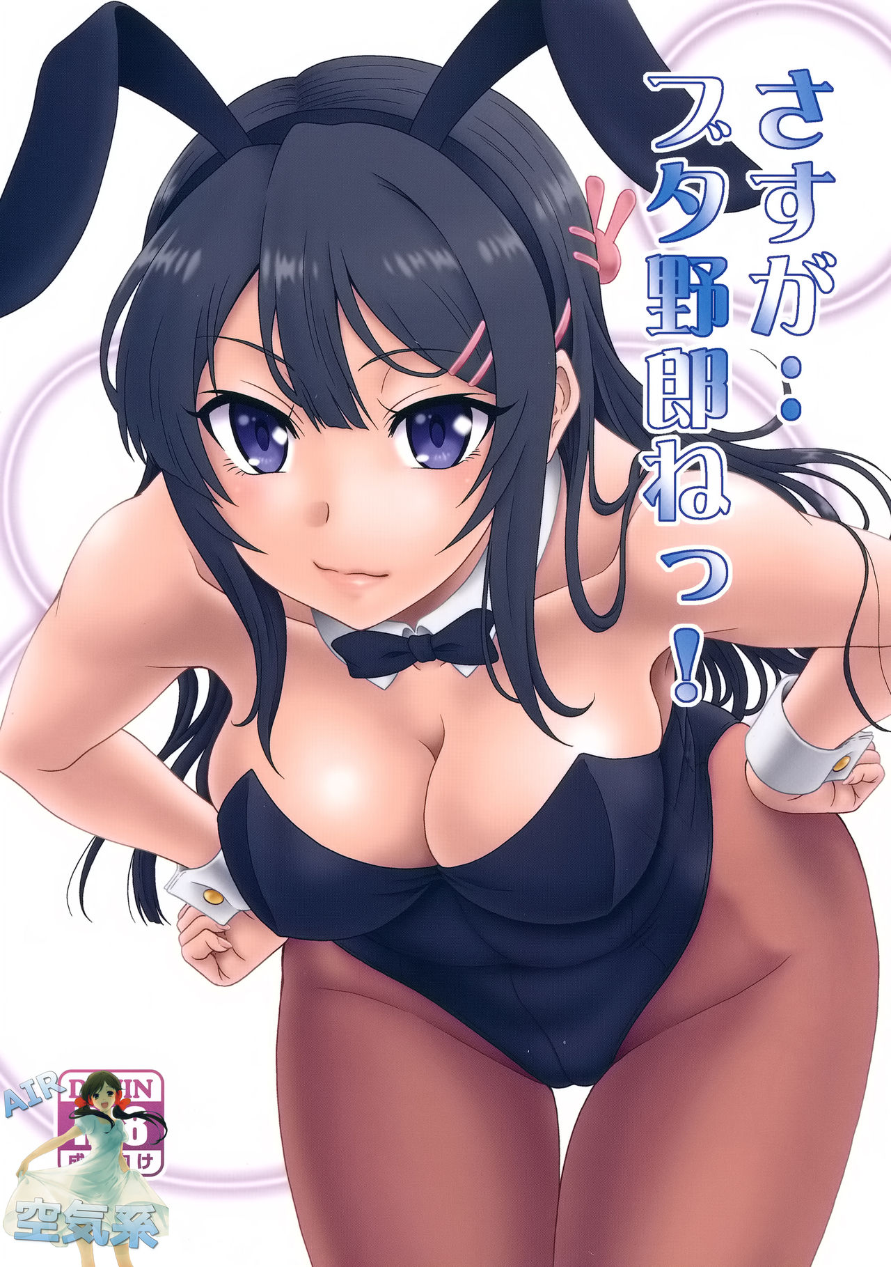 [日本漫画] (C95) [Oretachi Misnon Ikka (Suhara Shiina)] Sasuga.. Buta Yarou ne! + Gyokusai Kakugo na Omake(bon)? -CM95-   单本,强奸,NTR,恋父,破处#[30P]-1