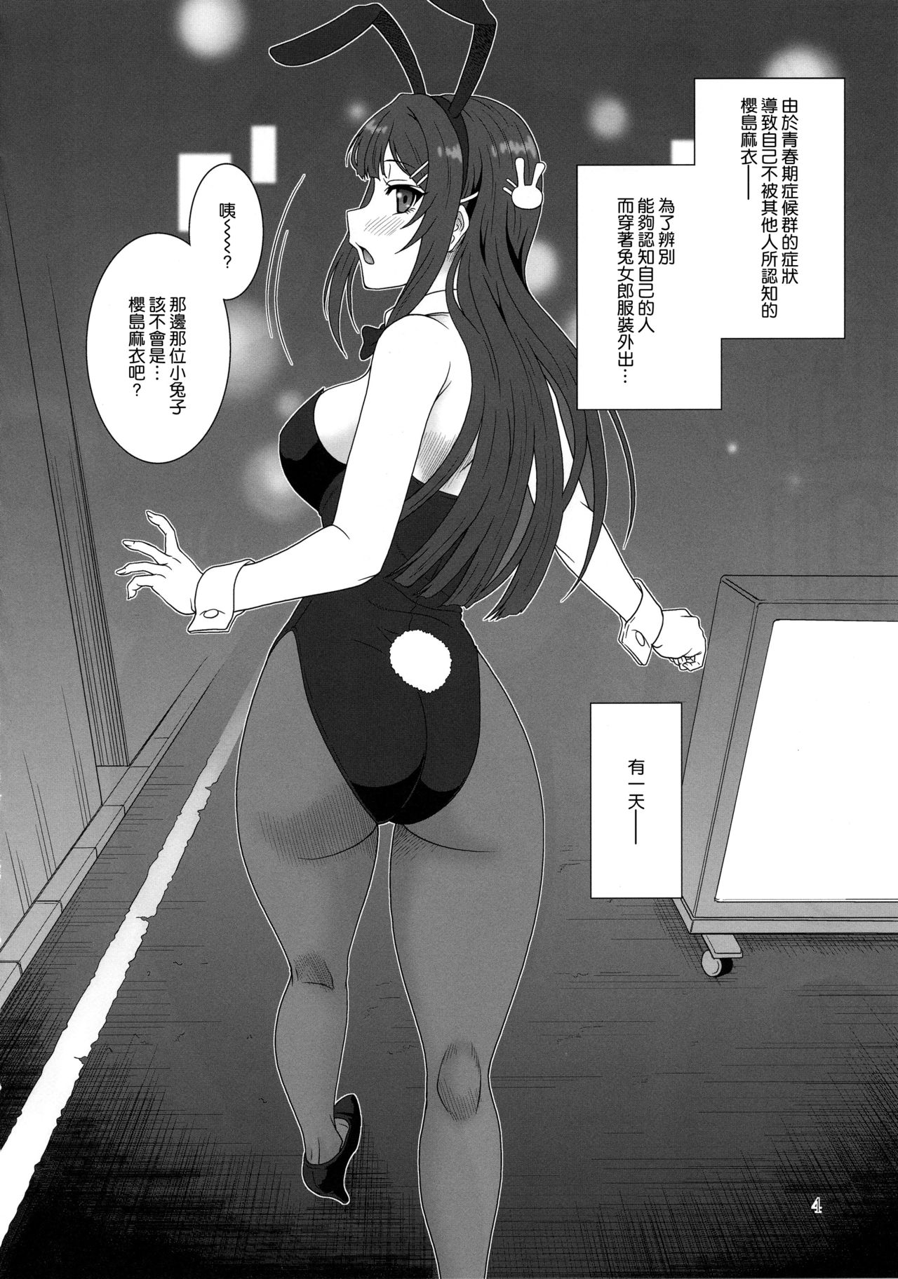 [日本漫画] (C95) [Oretachi Misnon Ikka (Suhara Shiina)] Sasuga.. Buta Yarou ne! + Gyokusai Kakugo na Omake(bon)? -CM95-   单本,强奸,NTR,恋父,破处#[30P]-3