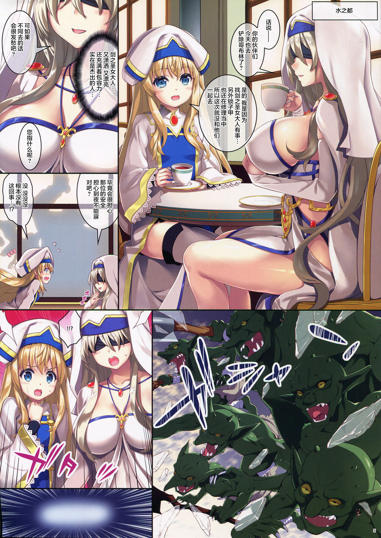 [日本漫画] (C95) [Yan-Yam] Goblin Slave  哥布林奴隶 (Goblin Slayer)   单本,肛门,强奸,巨乳大奶,群P#[20P]-5
