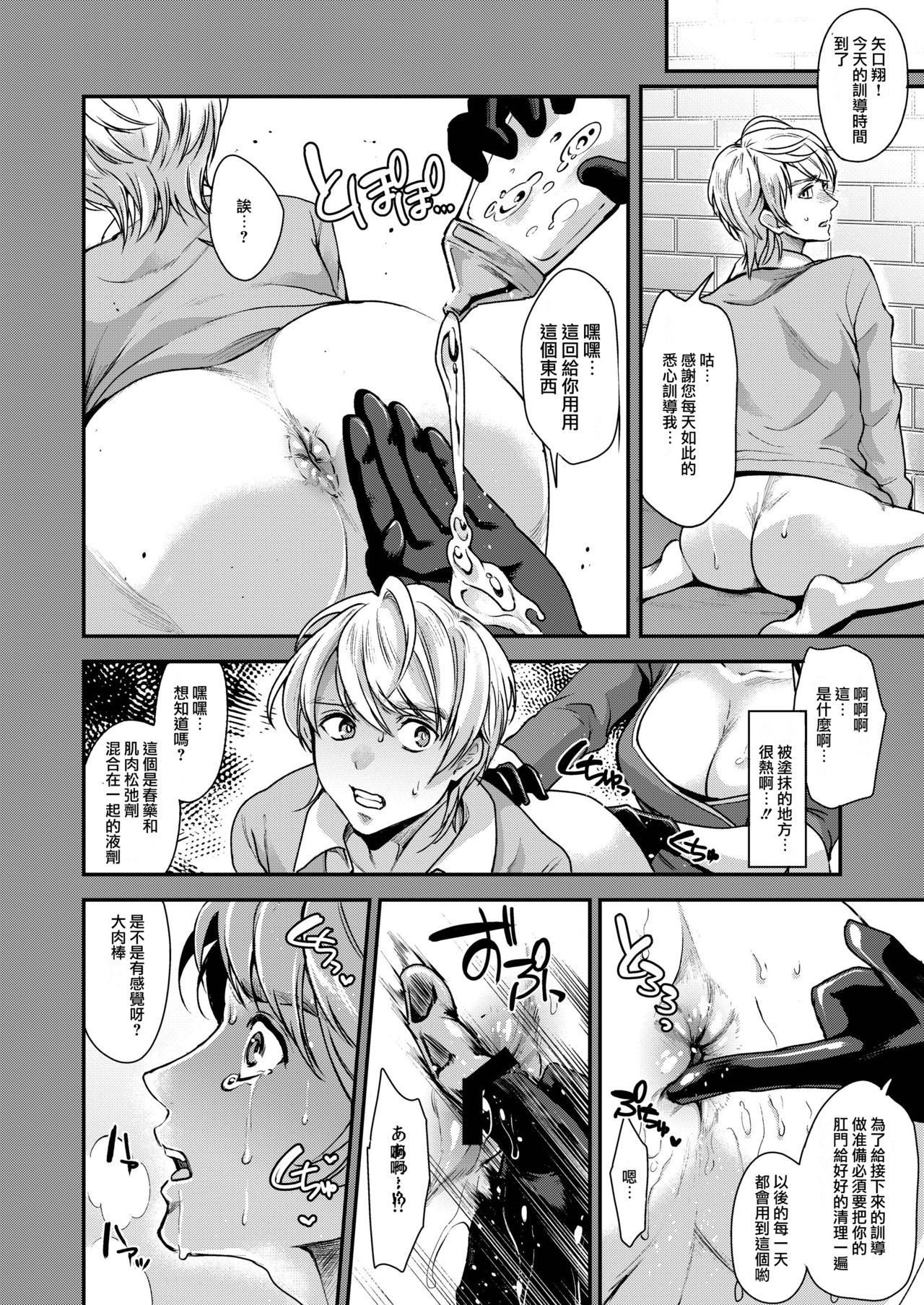 [日本漫画] [Fleur 9 pri (Kitahara Eiji)] Retsujouhan Choukyouroku Bouryaku no Futanari Kougyaku [Chinese]   单本,肛门,巨乳大奶,单男,口交,群P#[31P]-12