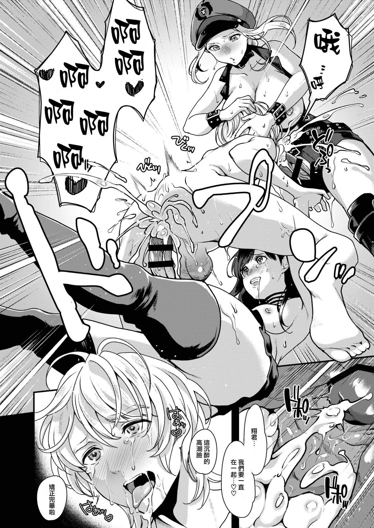 [日本漫画] [Fleur 9 pri (Kitahara Eiji)] Retsujouhan Choukyouroku Bouryaku no Futanari Kougyaku [Chinese]   单本,肛门,巨乳大奶,单男,口交,群P#[31P]-28