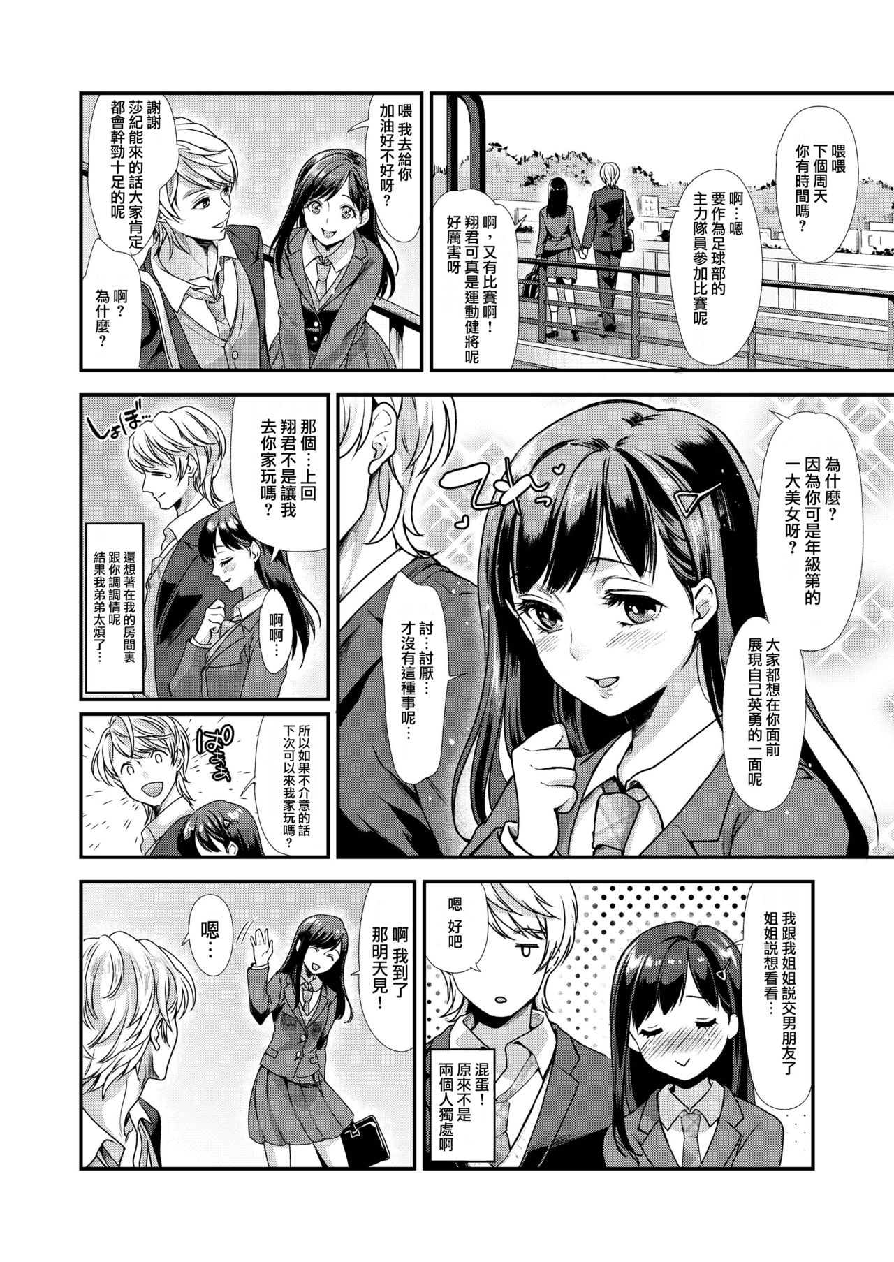 [日本漫画] [Fleur 9 pri (Kitahara Eiji)] Retsujouhan Choukyouroku Bouryaku no Futanari Kougyaku [Chinese]   单本,肛门,巨乳大奶,单男,口交,群P#[31P]-4