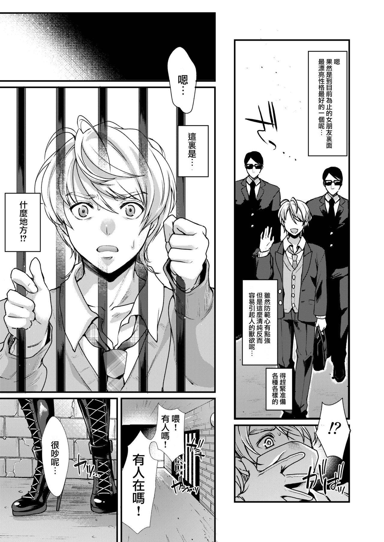 [日本漫画] [Fleur 9 pri (Kitahara Eiji)] Retsujouhan Choukyouroku Bouryaku no Futanari Kougyaku [Chinese]   单本,肛门,巨乳大奶,单男,口交,群P#[31P]-5