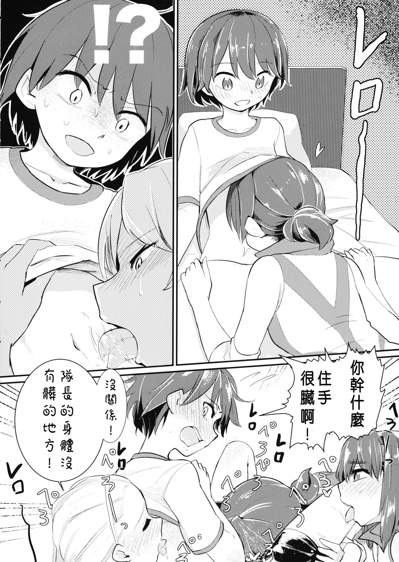 [日本漫画] (C89) [Yakitate Jamaica (Aomushi)] Yowatta Captain o Mawasu Hon (Girls und Panzer) [Chinese]  单本,萝莉,强奸,单女,破处,群P#[25P]-5