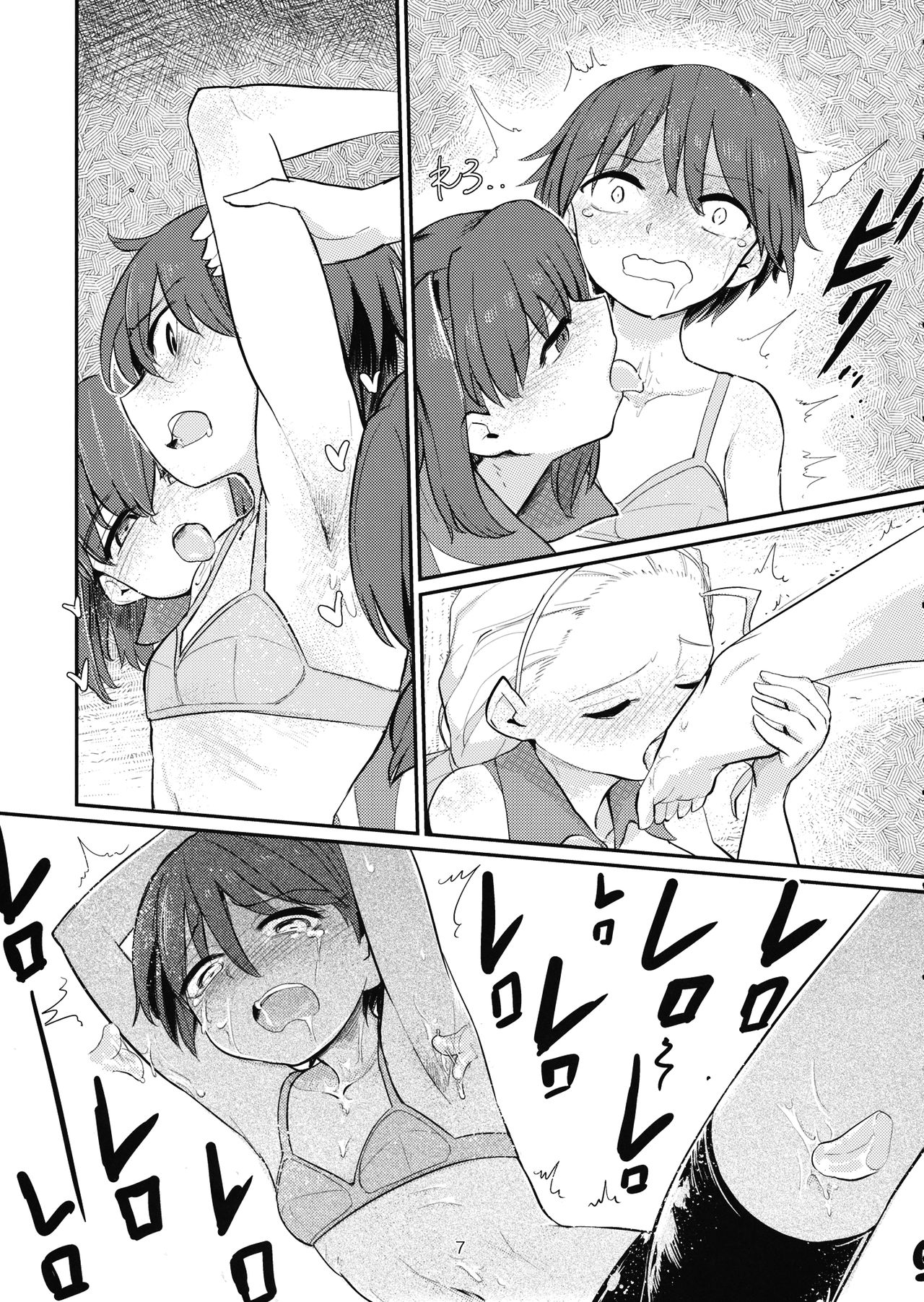 [日本漫画] (C89) [Yakitate Jamaica (Aomushi)] Yowatta Captain o Mawasu Hon (Girls und Panzer) [Chinese]  单本,萝莉,强奸,单女,破处,群P#[25P]-6