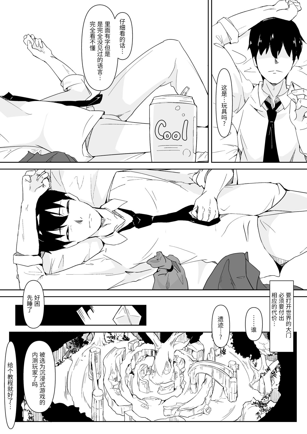 [日本漫画] [Colapi (rexp)] Kawaigatte kudasai, Goshujin-sama  单本,女仆,巨乳大奶,怀孕#[41P]-15