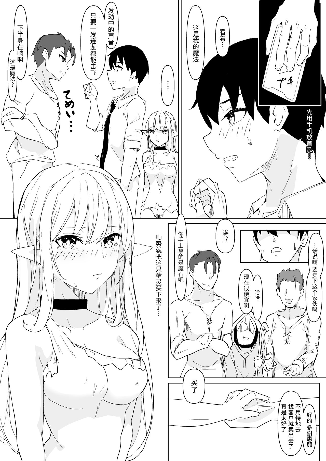 [日本漫画] [Colapi (rexp)] Kawaigatte kudasai, Goshujin-sama  单本,女仆,巨乳大奶,怀孕#[41P]-20