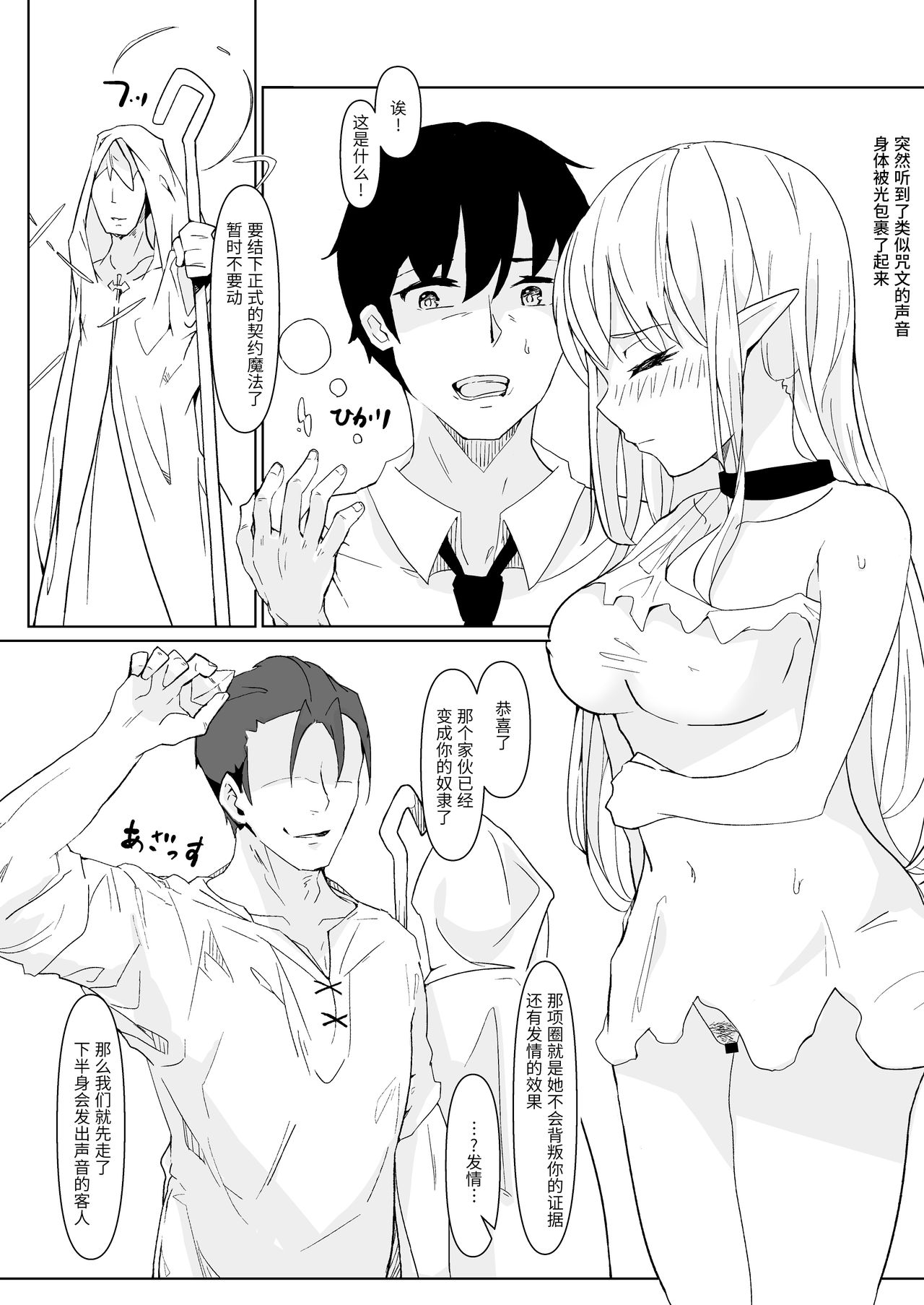[日本漫画] [Colapi (rexp)] Kawaigatte kudasai, Goshujin-sama  单本,女仆,巨乳大奶,怀孕#[41P]-21
