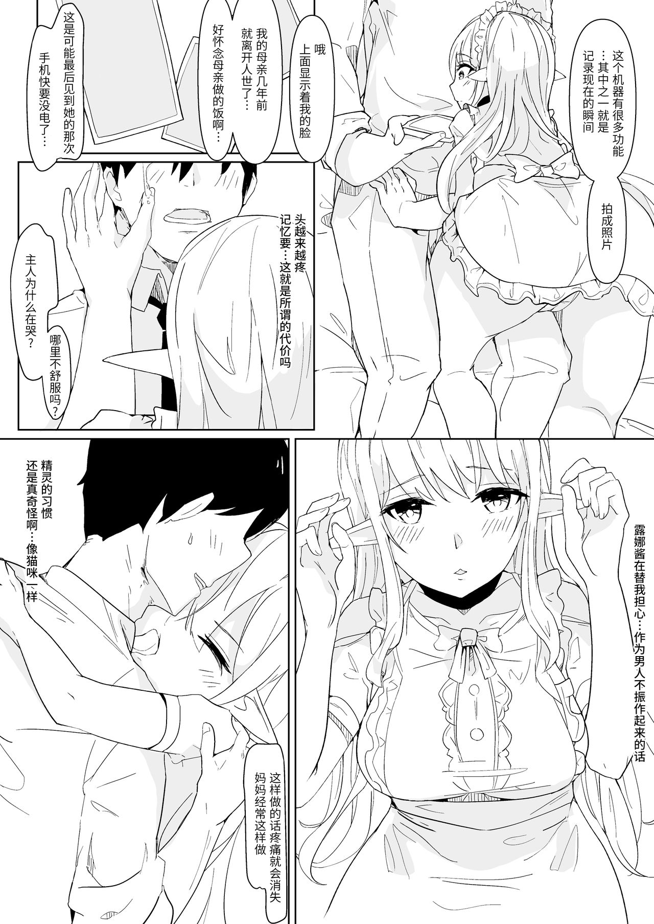 [日本漫画] [Colapi (rexp)] Kawaigatte kudasai, Goshujin-sama  单本,女仆,巨乳大奶,怀孕#[41P]-29