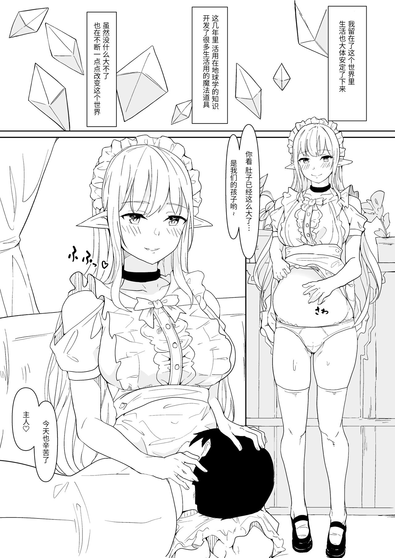 [日本漫画] [Colapi (rexp)] Kawaigatte kudasai, Goshujin-sama  单本,女仆,巨乳大奶,怀孕#[41P]-40