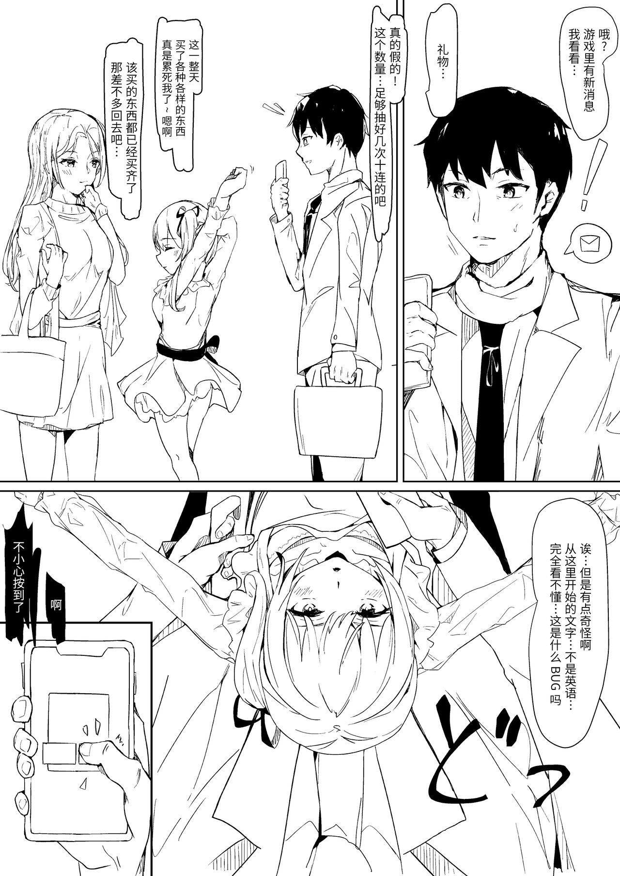 [日本漫画] [Colapi (rexp)] Kawaigatte kudasai, Goshujin-sama  单本,女仆,巨乳大奶,怀孕#[41P]-7