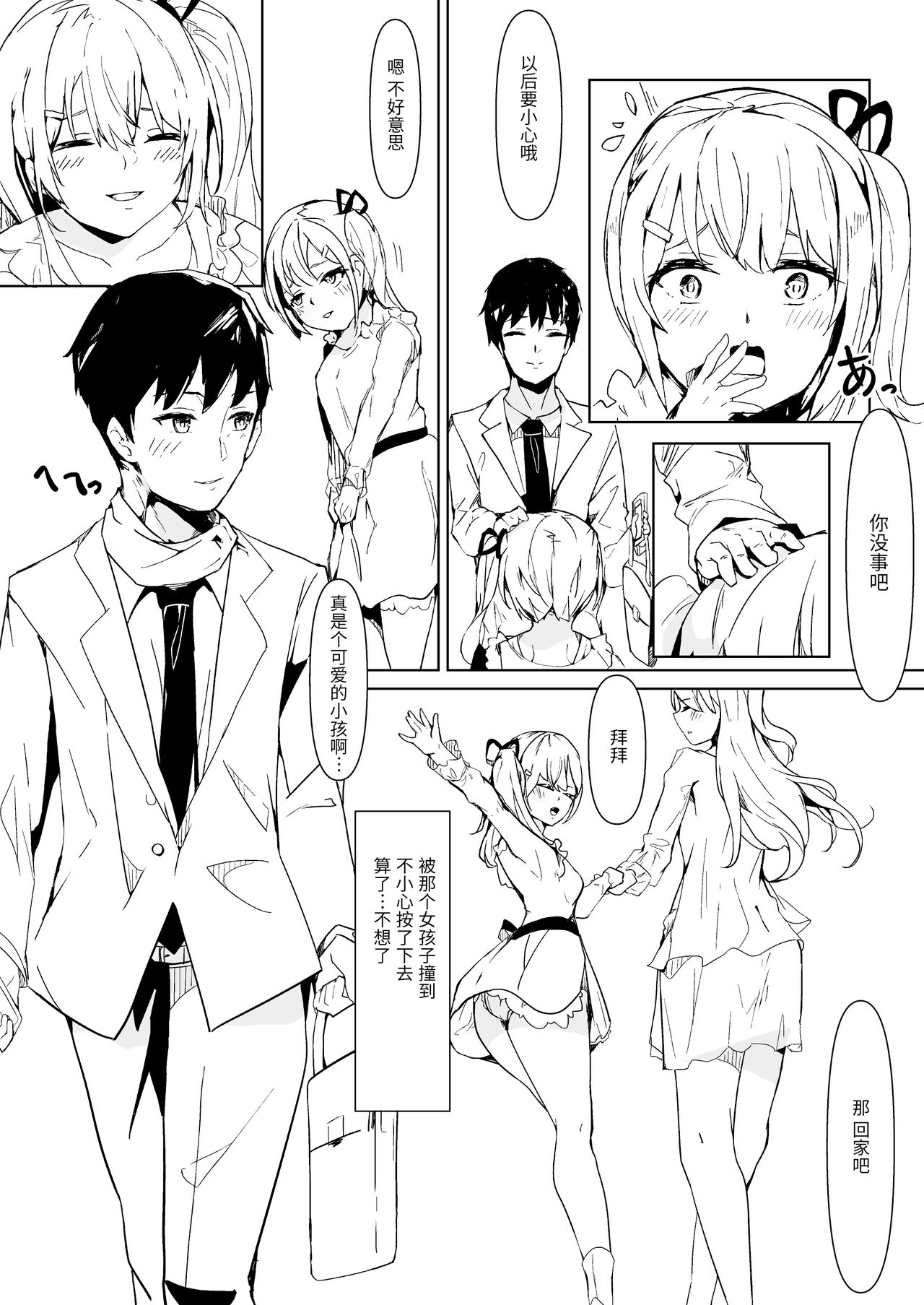 [日本漫画] [Colapi (rexp)] Kawaigatte kudasai, Goshujin-sama  单本,女仆,巨乳大奶,怀孕#[41P]-8