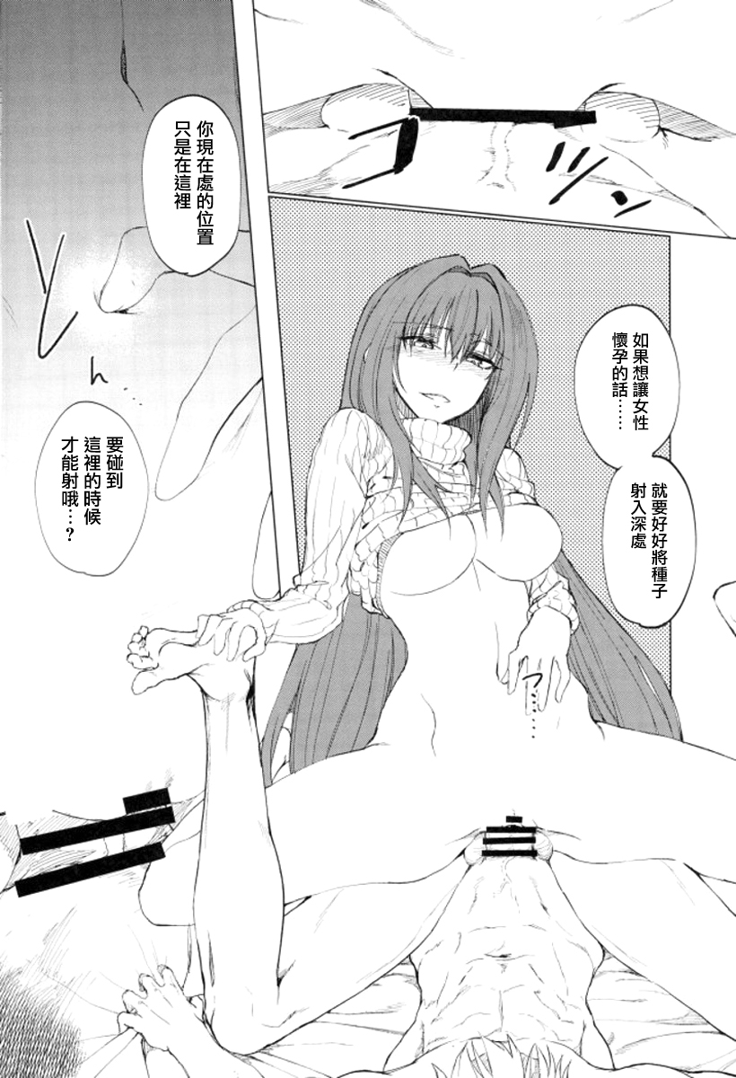 [日本漫画] (C93) [Sekigaiken (Komagata)] Amayaka Shishou Zenpen (Fate/Grand Order) [Chinese]  单本,单女,单男,内射中出,乳交#[27P]-17