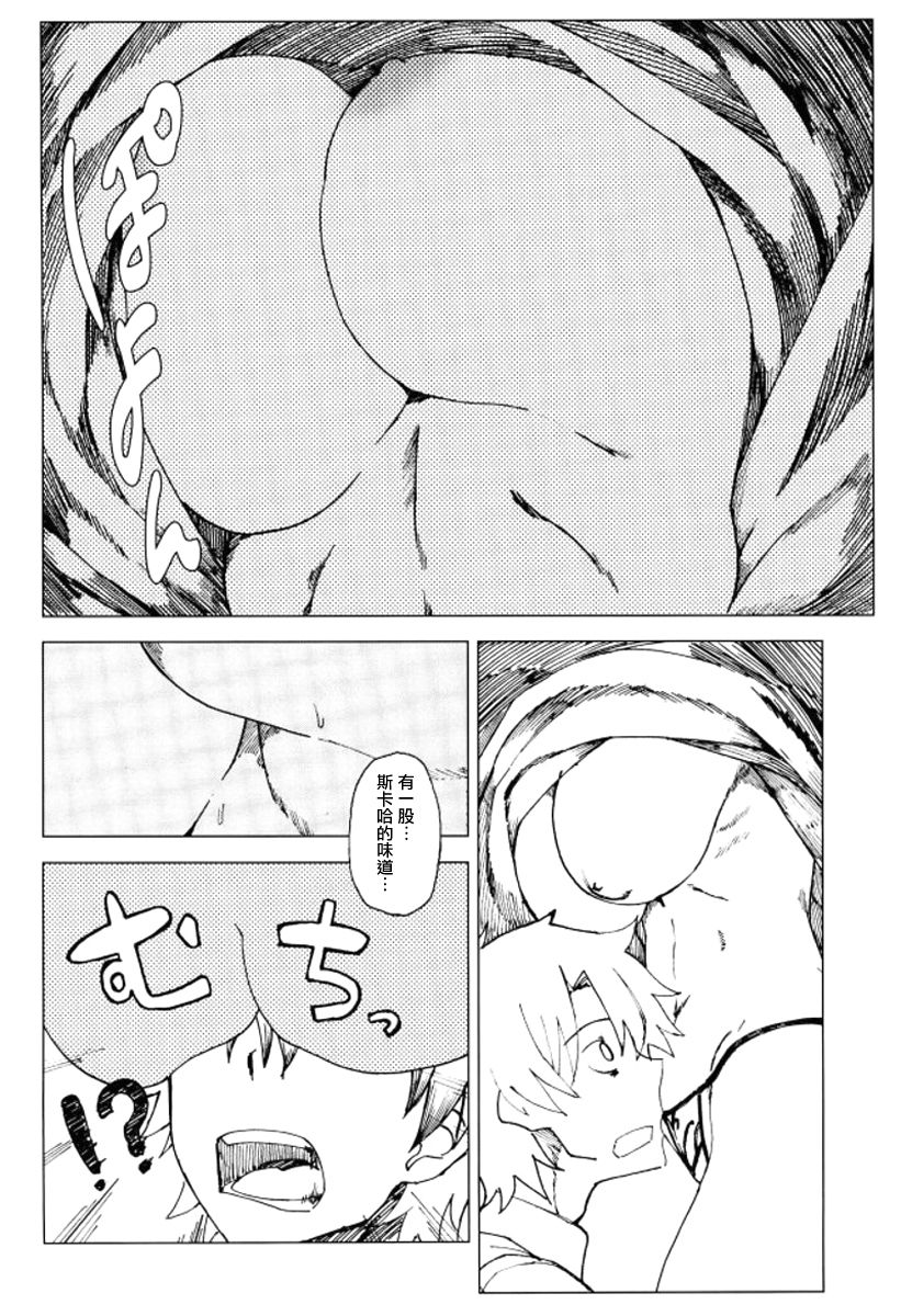 [日本漫画] (C93) [Sekigaiken (Komagata)] Amayaka Shishou Zenpen (Fate/Grand Order) [Chinese]  单本,单女,单男,内射中出,乳交#[27P]-7
