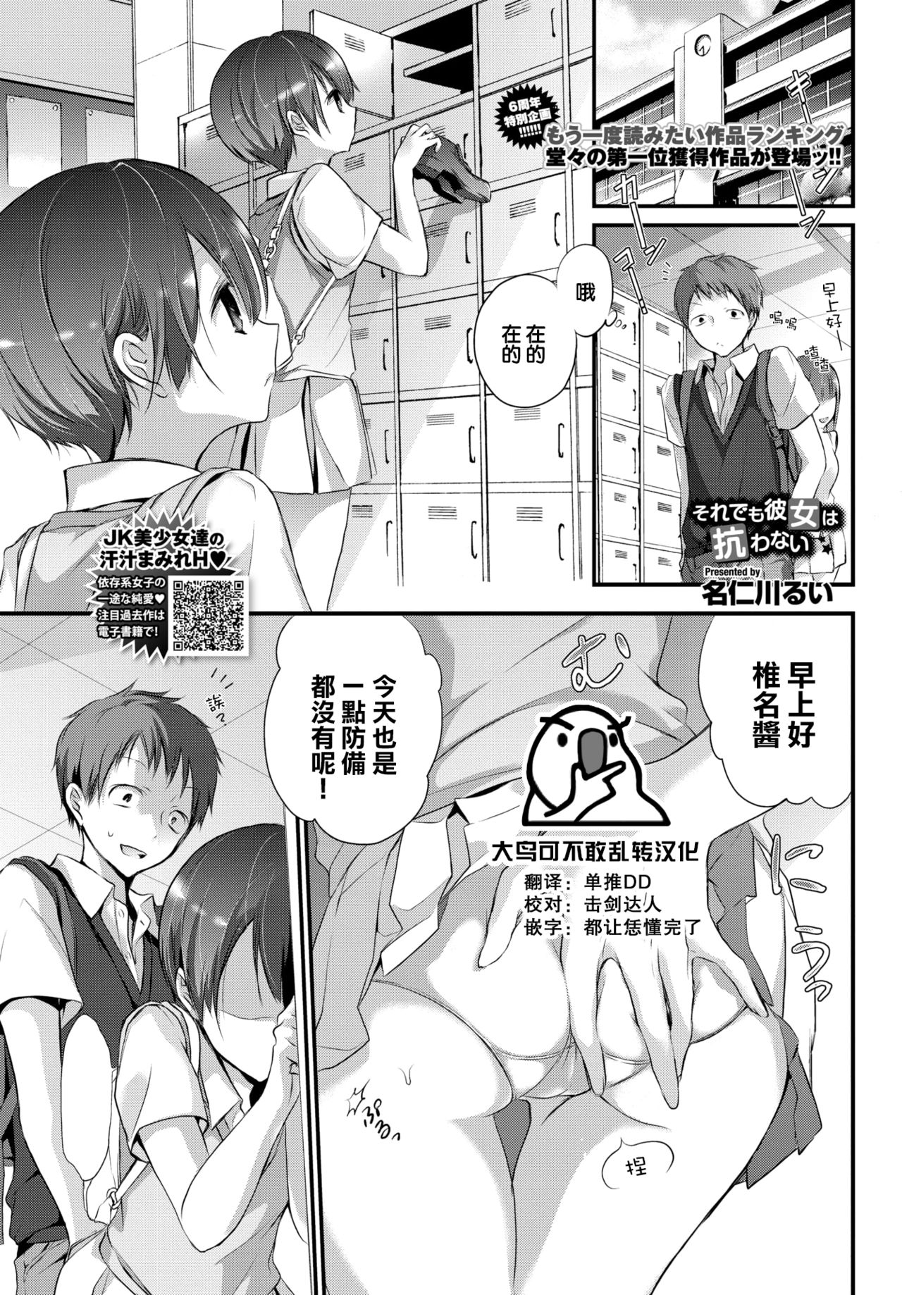 [日本漫画] [Nanigawa Rui] Soredemo Kanojo wa Aragawanai (COMIC BAVEL 2021-08)   单本,单女,女学生制服,单男,制服#[21P]-1