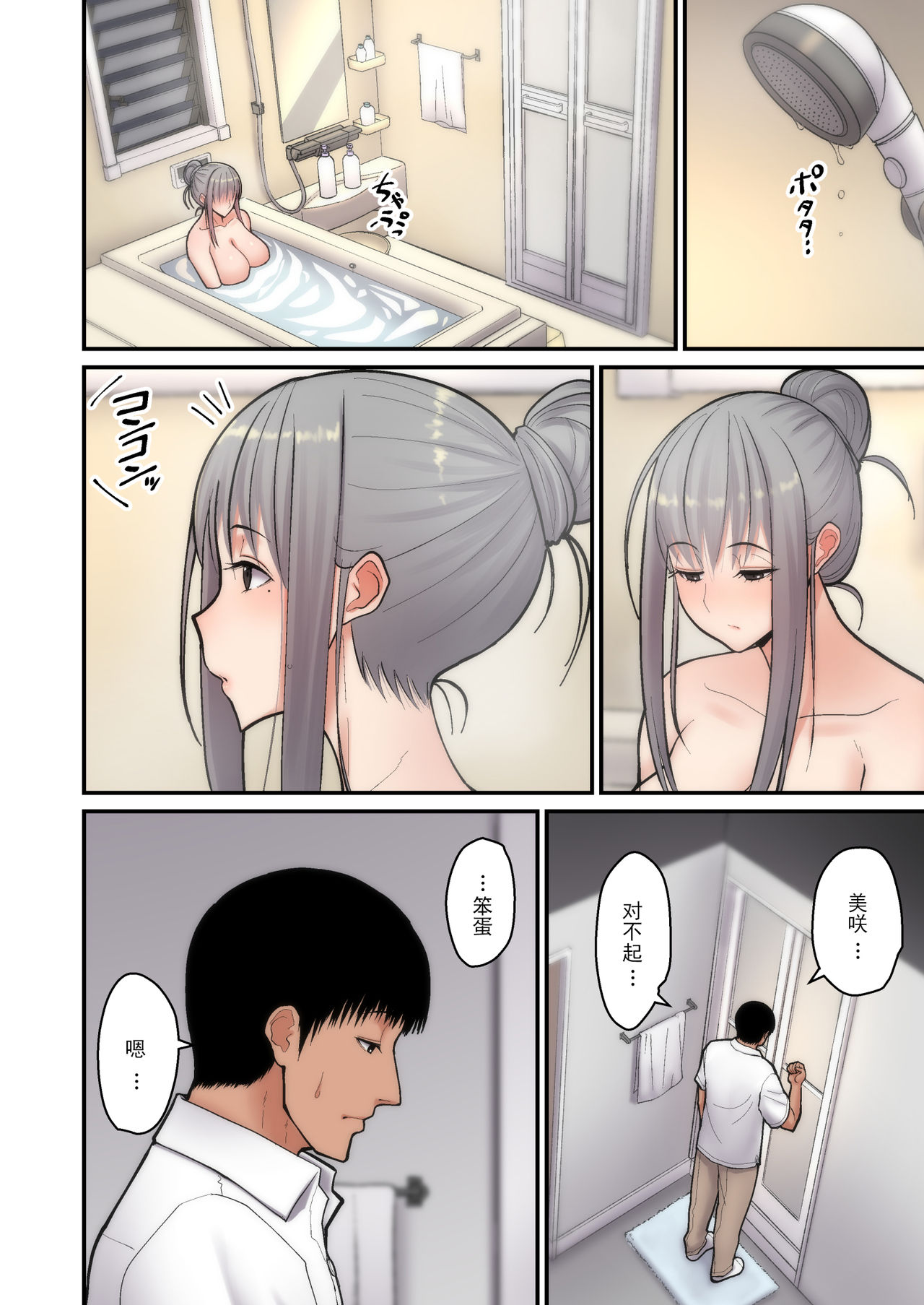 [日本漫画] [tengohambre (Sueyuu)] Tsuma Omoi, Netorase [Chinese]   单本,眼镜,巨乳大奶,单女,内射中出#[48P]-14