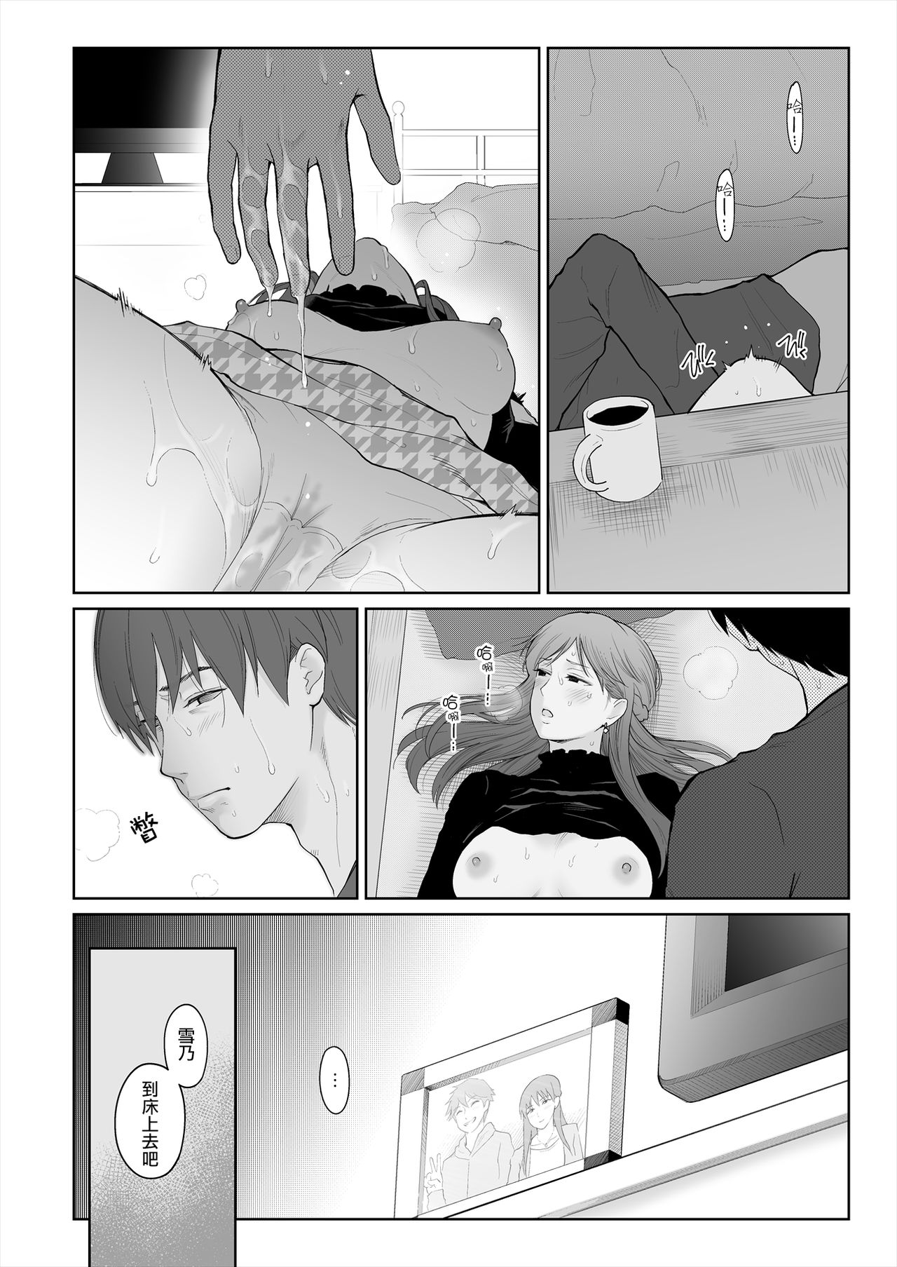[日本漫画] [E☆Roman Koubou (Edogawa Roman)] Shikaku to Batsu  单本,单女,单男#[49P]-26