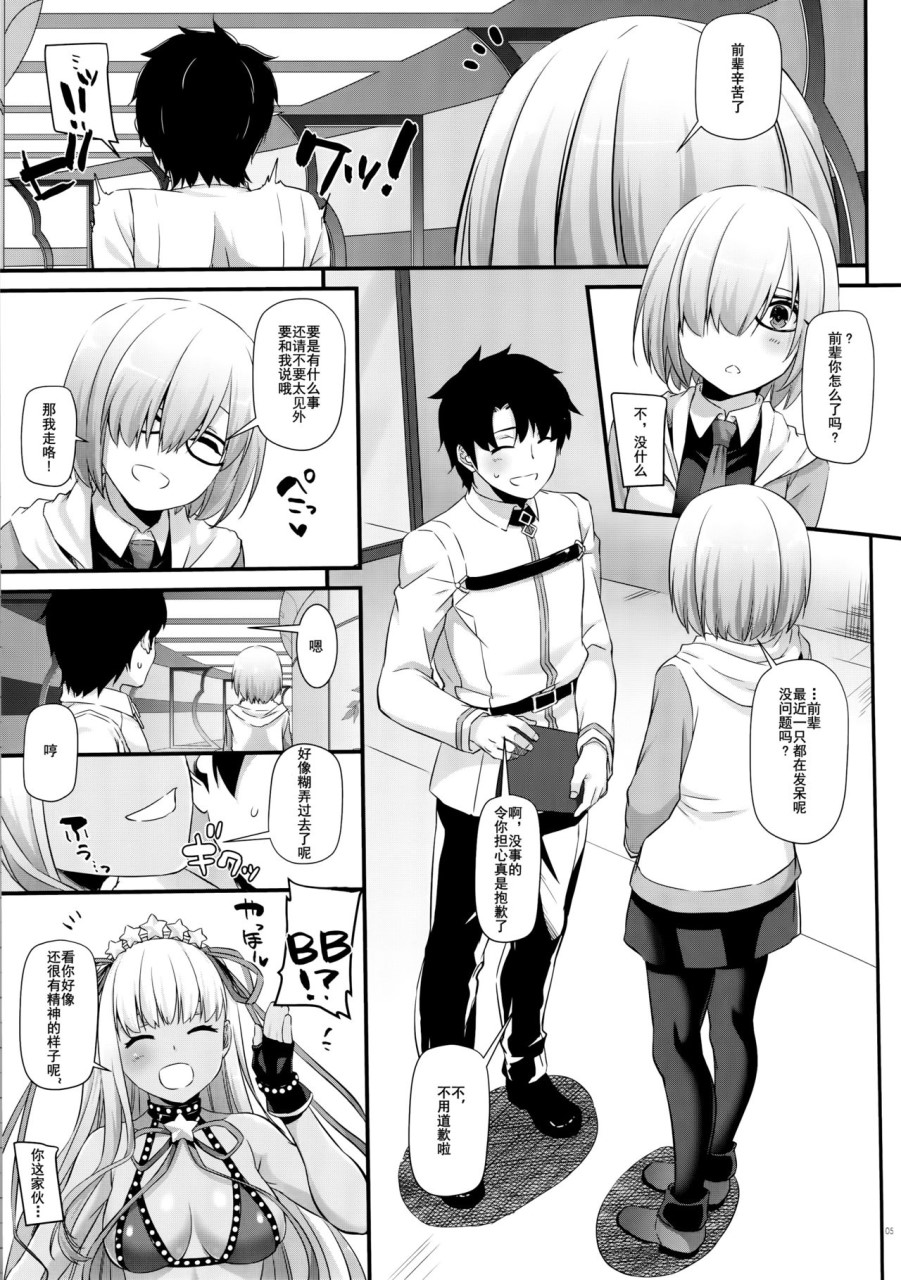 [日本漫画] (C95) [Digital Lover (なかじまゆか)] D.L. action 125 (Fate/Grand Order) [中国翻訳] 单本,调教,单女,单男,足交#[22P]-2