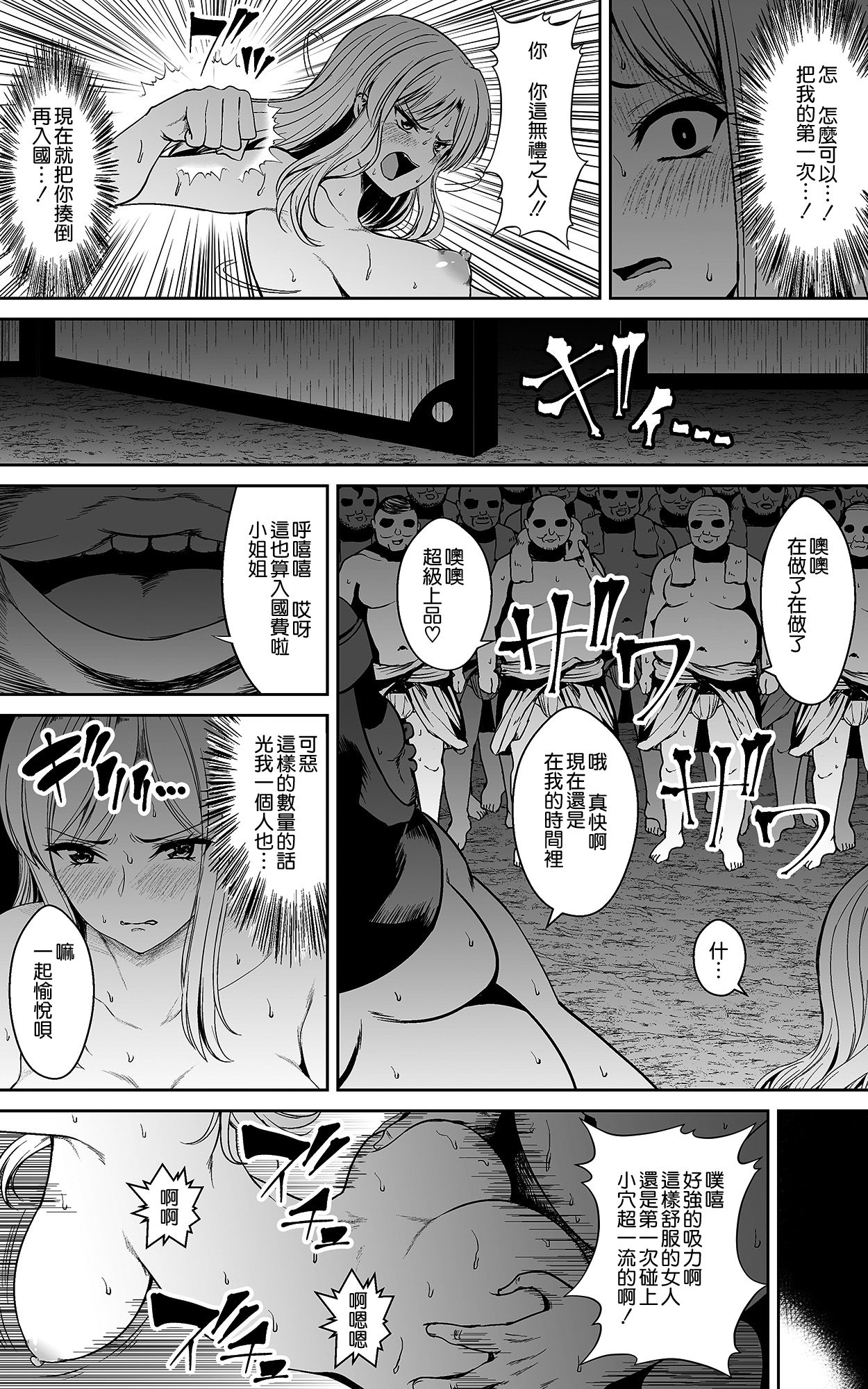[日本漫画] [Kasuterura (Shima Syu)] 单本,单女#[28P]-15