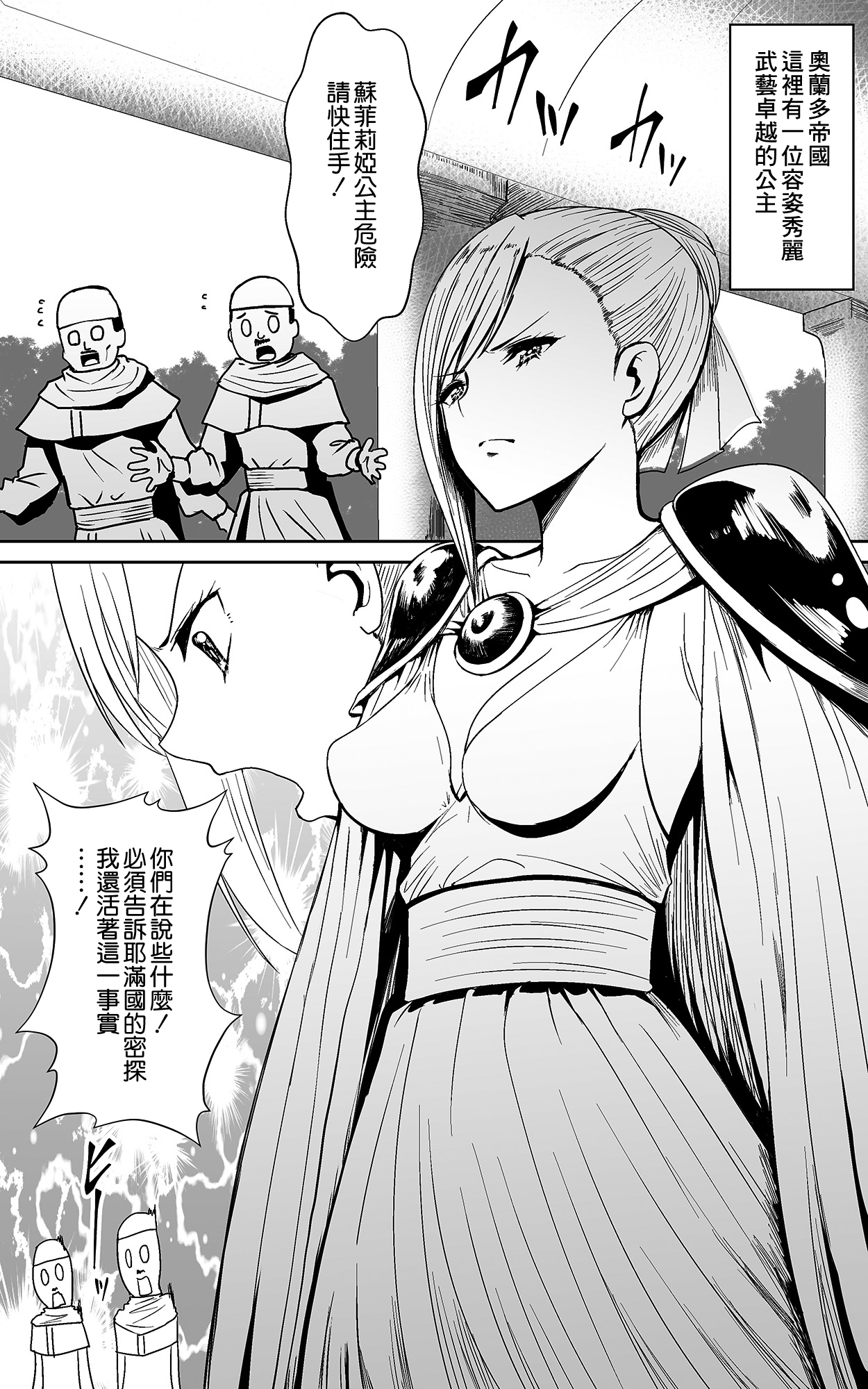 [日本漫画] [Kasuterura (Shima Syu)] 单本,单女#[28P]-3