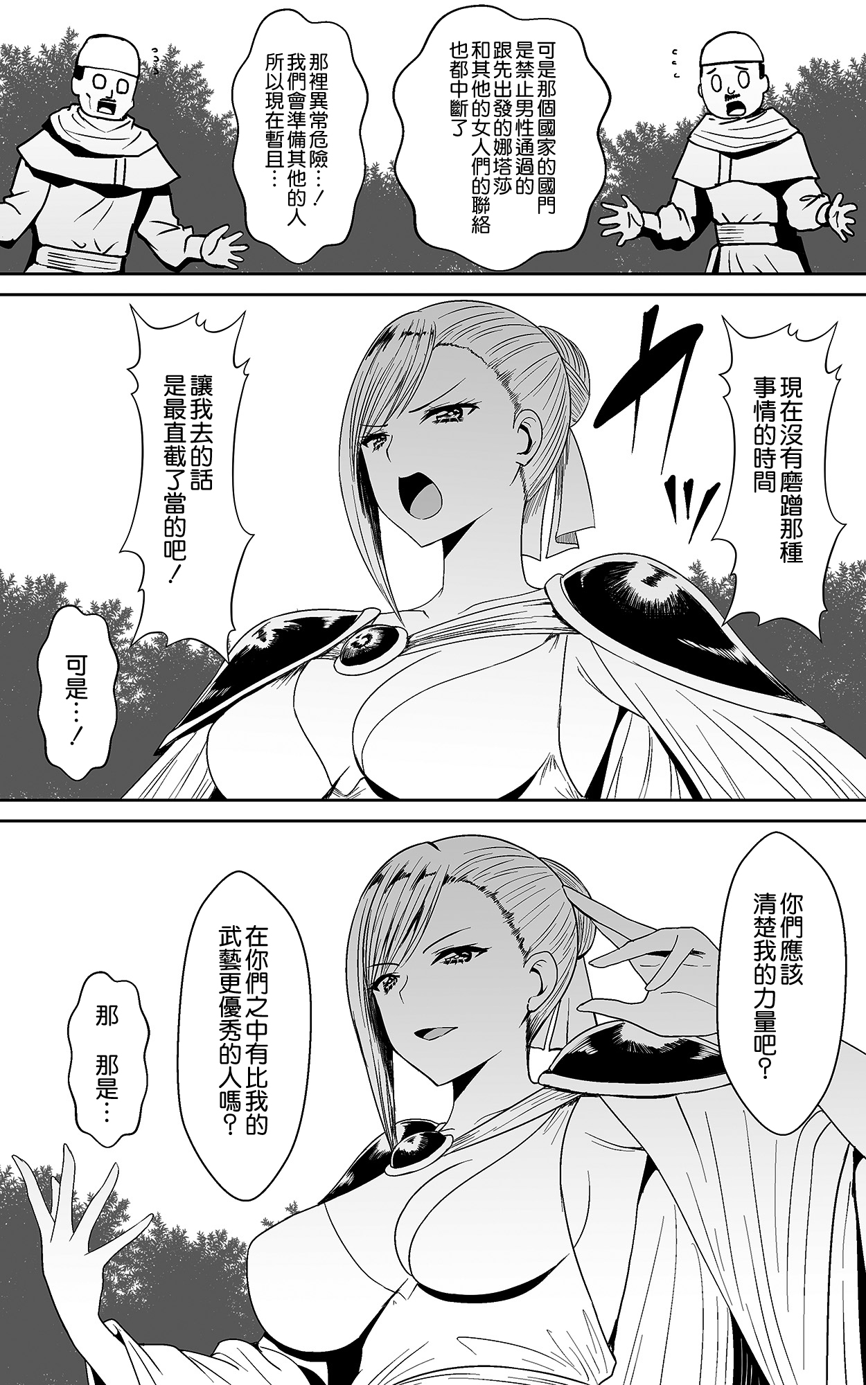 [日本漫画] [Kasuterura (Shima Syu)] 单本,单女#[28P]-4