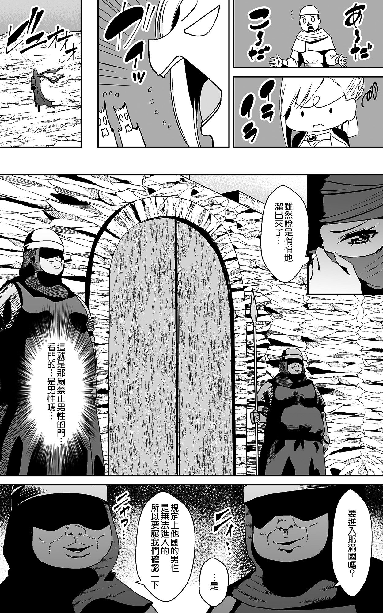 [日本漫画] [Kasuterura (Shima Syu)] 单本,单女#[28P]-5