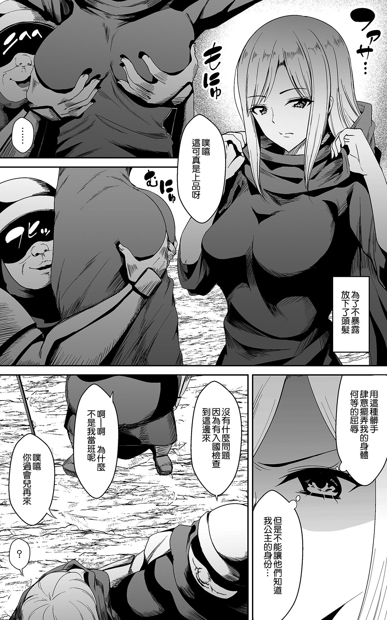 [日本漫画] [Kasuterura (Shima Syu)] 单本,单女#[28P]-6