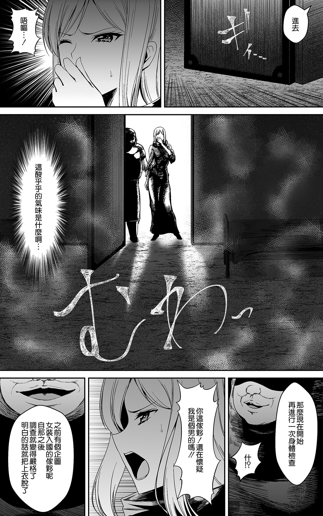 [日本漫画] [Kasuterura (Shima Syu)] 单本,单女#[28P]-7