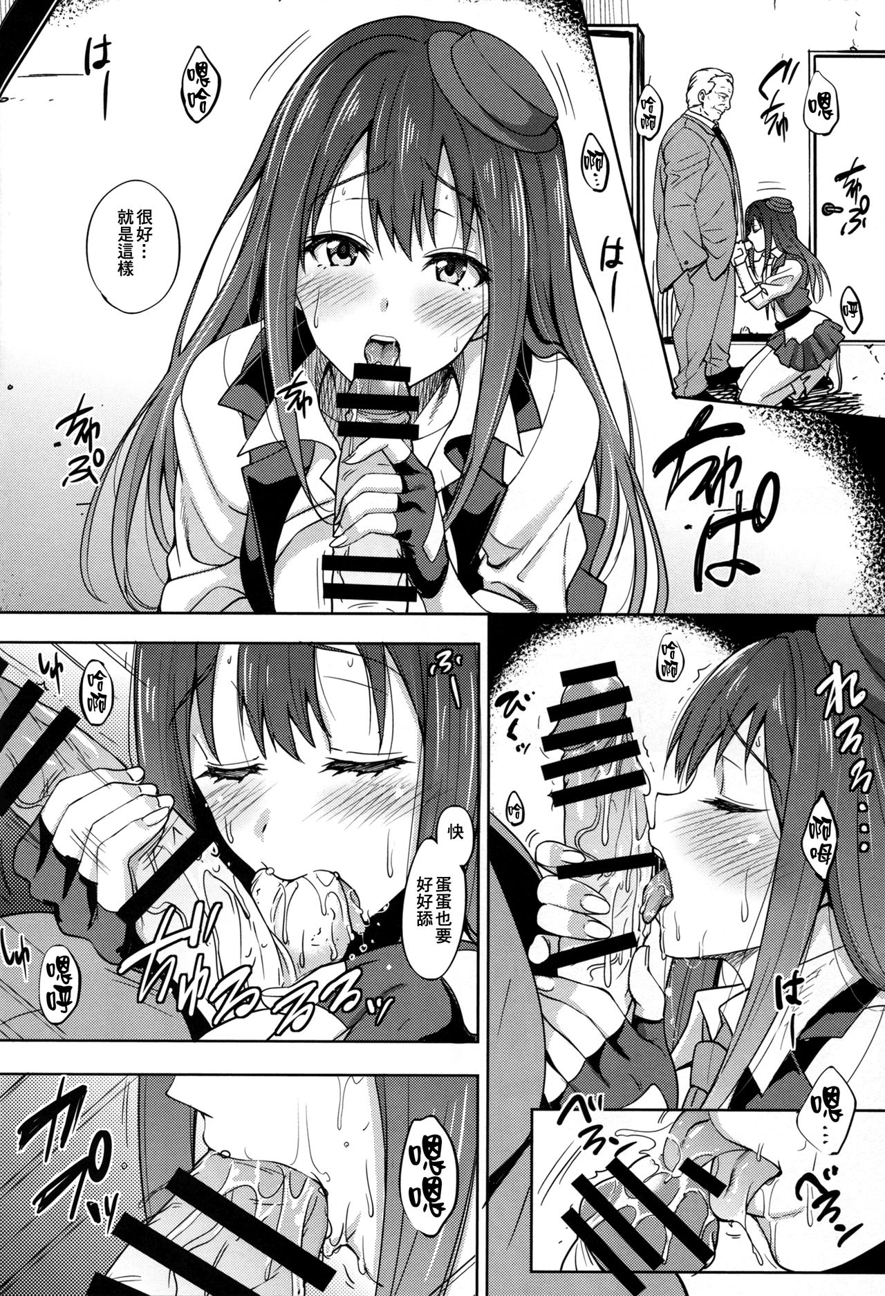 [日本漫画] (C88) [mon-petit (Mon-petit)] Cinderella Story (THE IDOLM@STER CINDERELLA GIRLS) 单本,肛门,单女,恋父,口交,性玩具,丝袜#[30P]-15