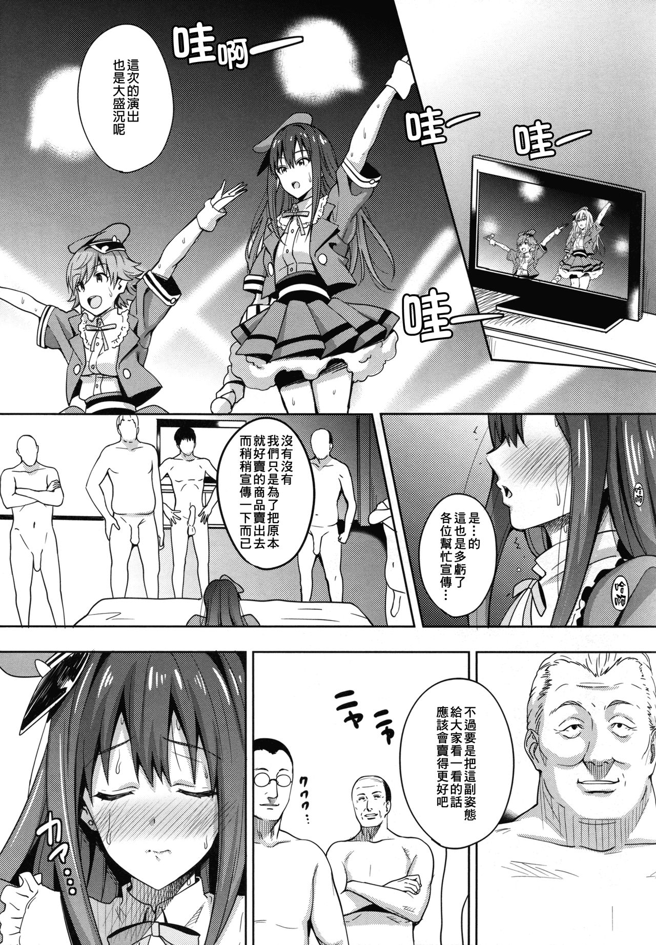 [日本漫画] (C88) [mon-petit (Mon-petit)] Cinderella Story (THE IDOLM@STER CINDERELLA GIRLS) 单本,肛门,单女,恋父,口交,性玩具,丝袜#[30P]-4