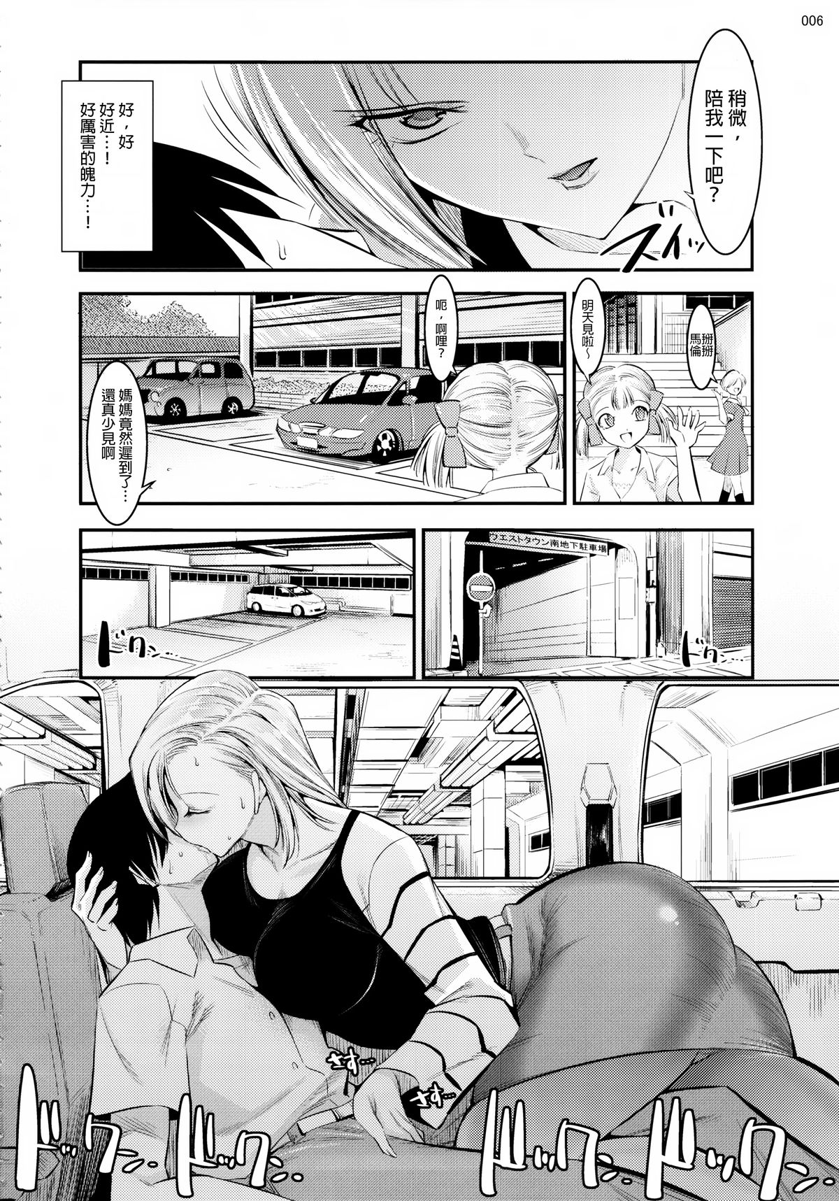 [日本漫画] (C87) [Kaientai (Shuten Douji)] 18-gou ga Yasashiku Fudeoroshi Shite Kureru Hon (Dragon Ball Z) [Chinese]  单本,熟女人妻,巨乳大奶,NTR,3P,连裤袜,口交,群P,内射中出#[34P]-5