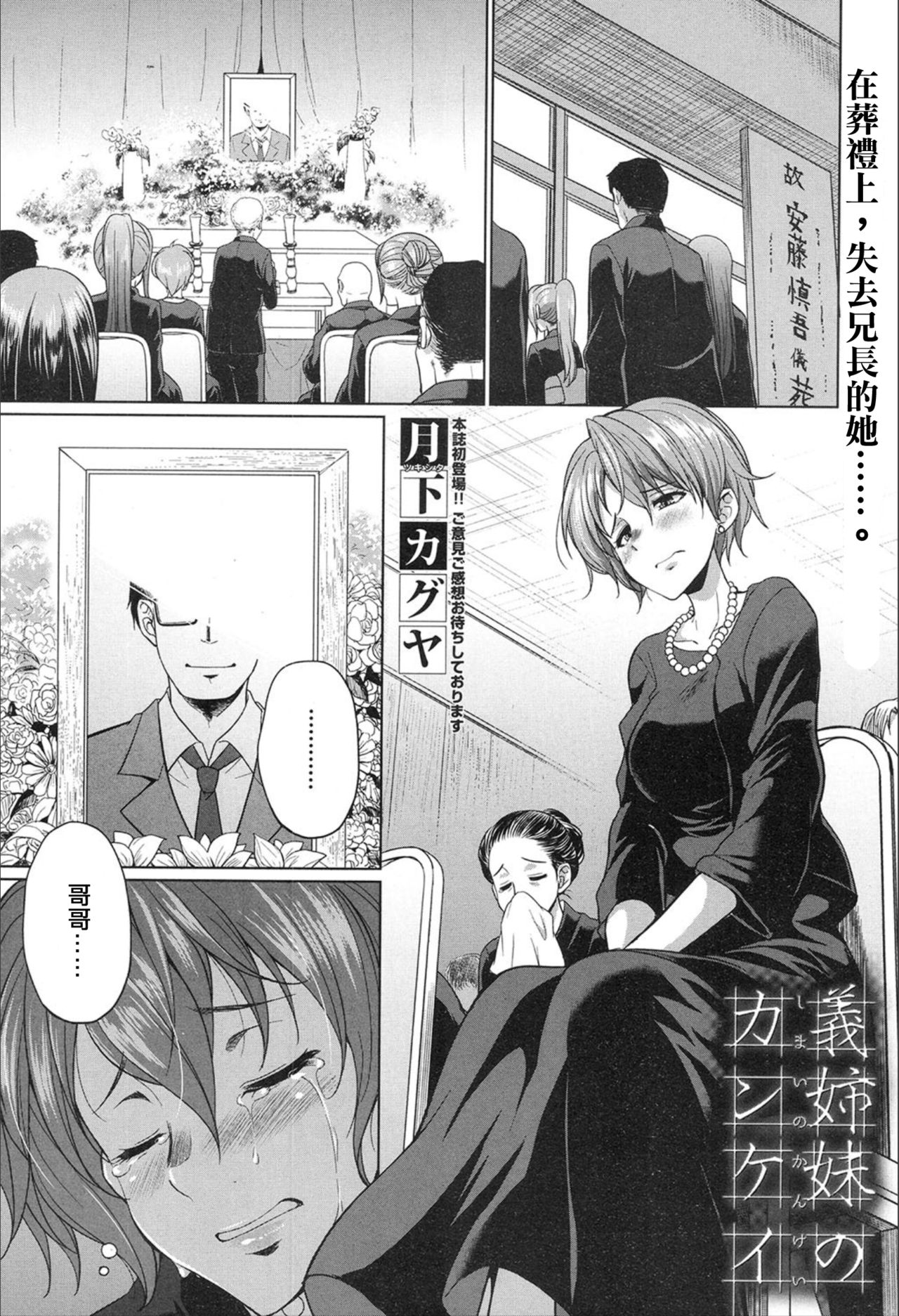 [日本漫画] [Gekka Kaguya] Gishimai no Gyakuten (COMIC Mugen Tensei 2020-02)   单本,熟女人妻,不伦,单女,双性人#[42P]-1