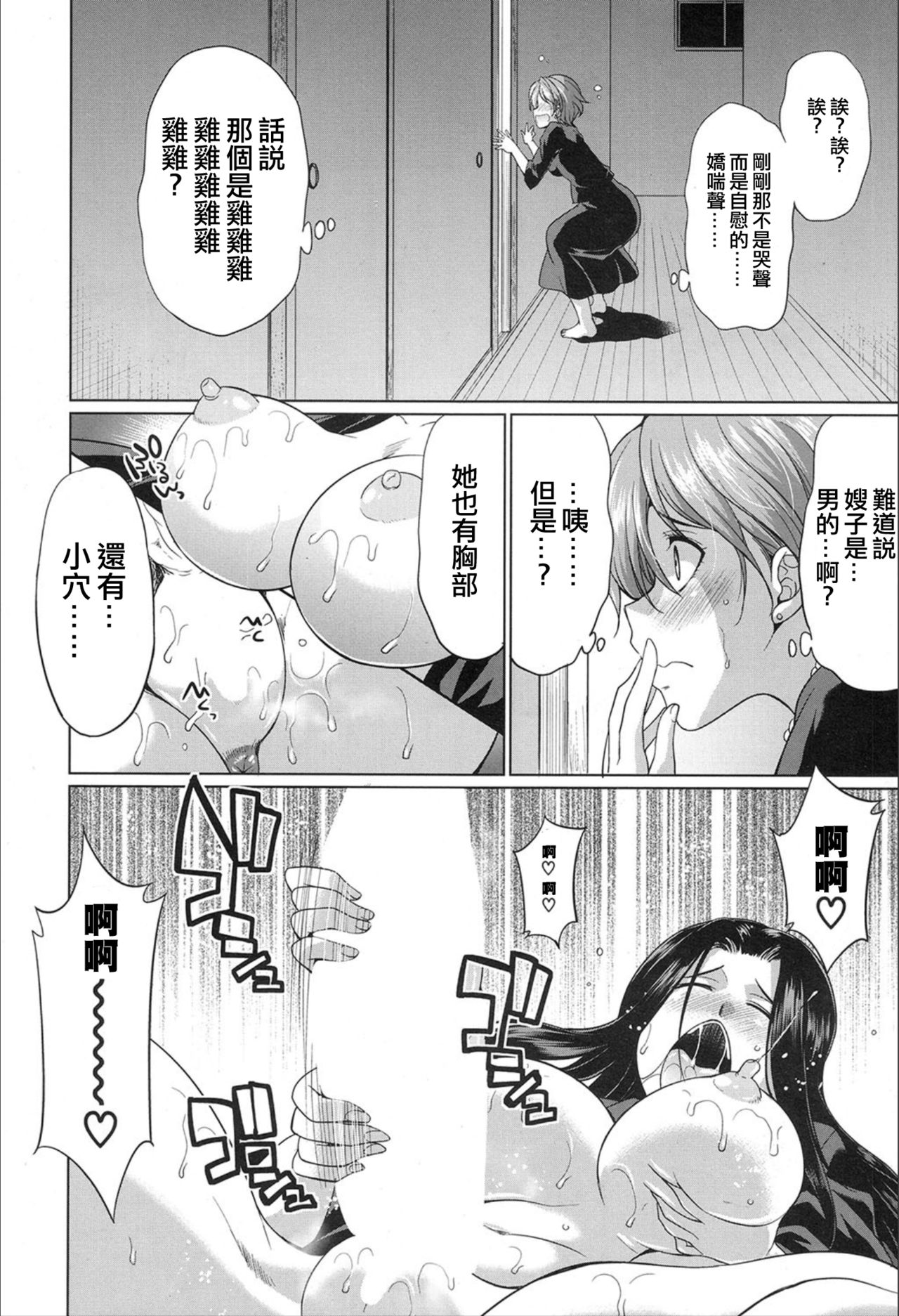 [日本漫画] [Gekka Kaguya] Gishimai no Gyakuten (COMIC Mugen Tensei 2020-02)   单本,熟女人妻,不伦,单女,双性人#[42P]-10
