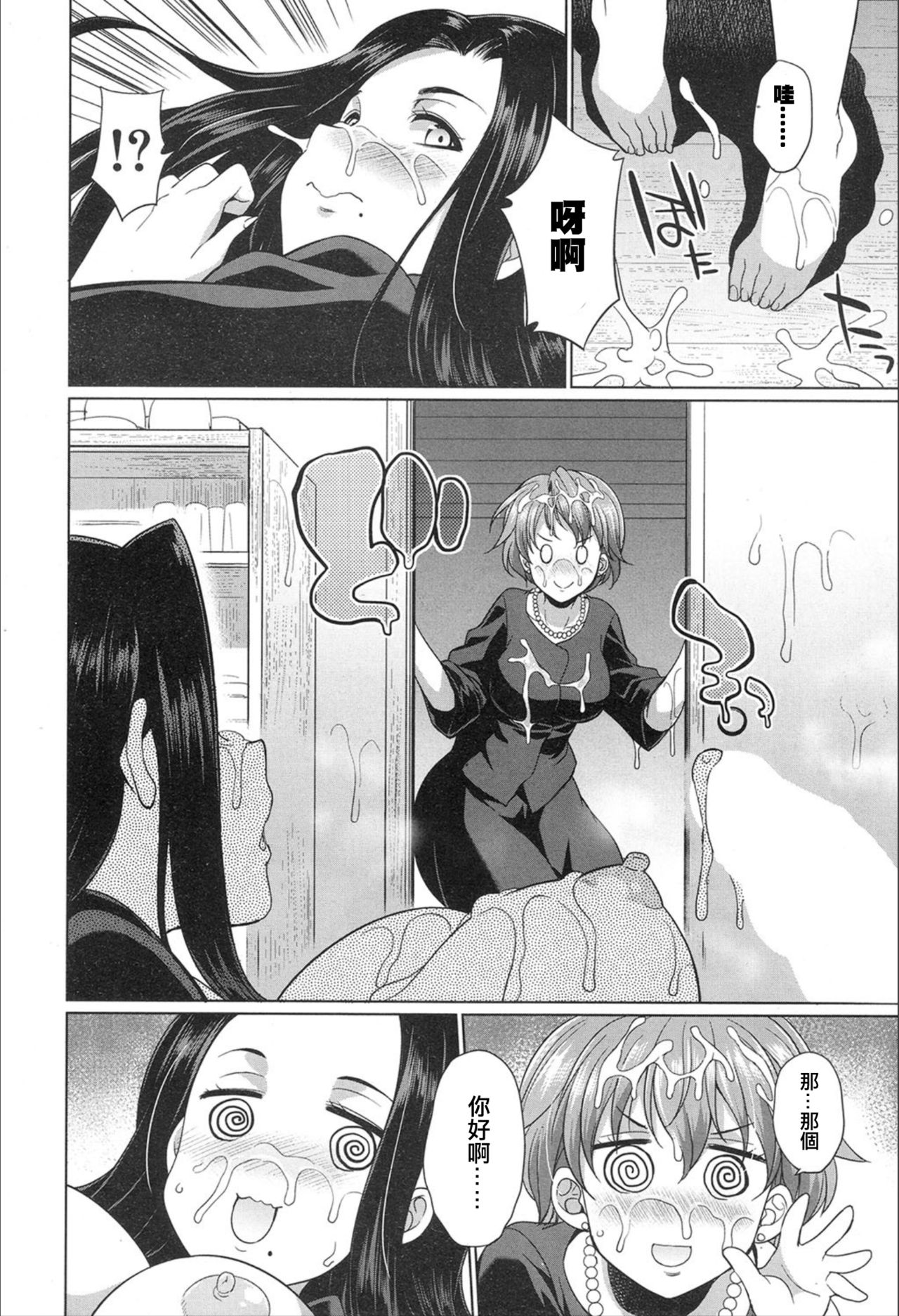 [日本漫画] [Gekka Kaguya] Gishimai no Gyakuten (COMIC Mugen Tensei 2020-02)   单本,熟女人妻,不伦,单女,双性人#[42P]-12