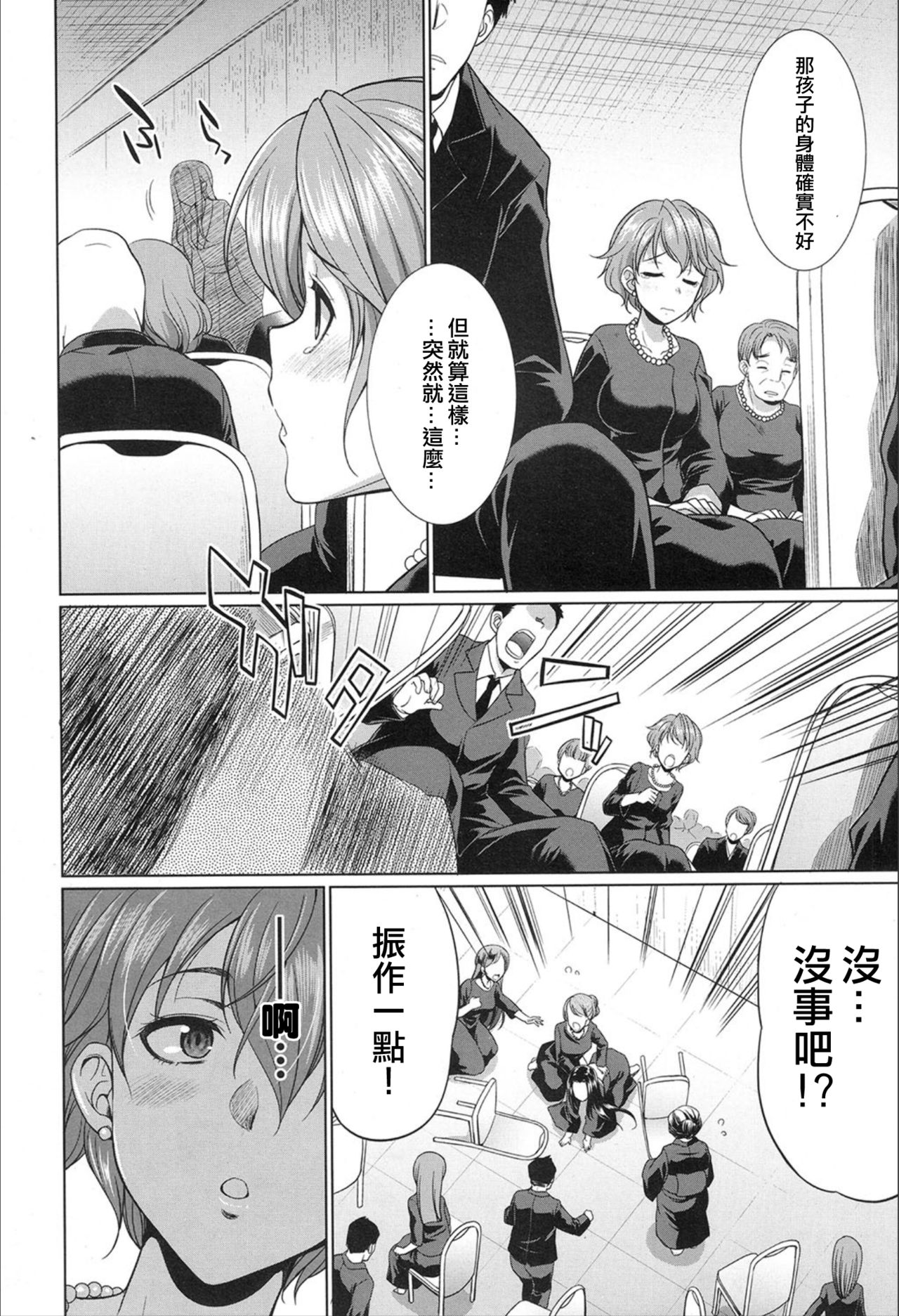 [日本漫画] [Gekka Kaguya] Gishimai no Gyakuten (COMIC Mugen Tensei 2020-02)   单本,熟女人妻,不伦,单女,双性人#[42P]-2