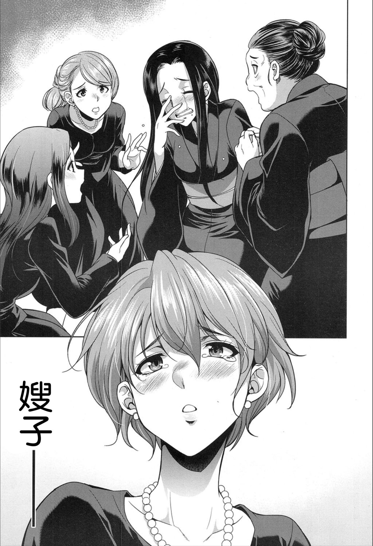 [日本漫画] [Gekka Kaguya] Gishimai no Gyakuten (COMIC Mugen Tensei 2020-02)   单本,熟女人妻,不伦,单女,双性人#[42P]-3