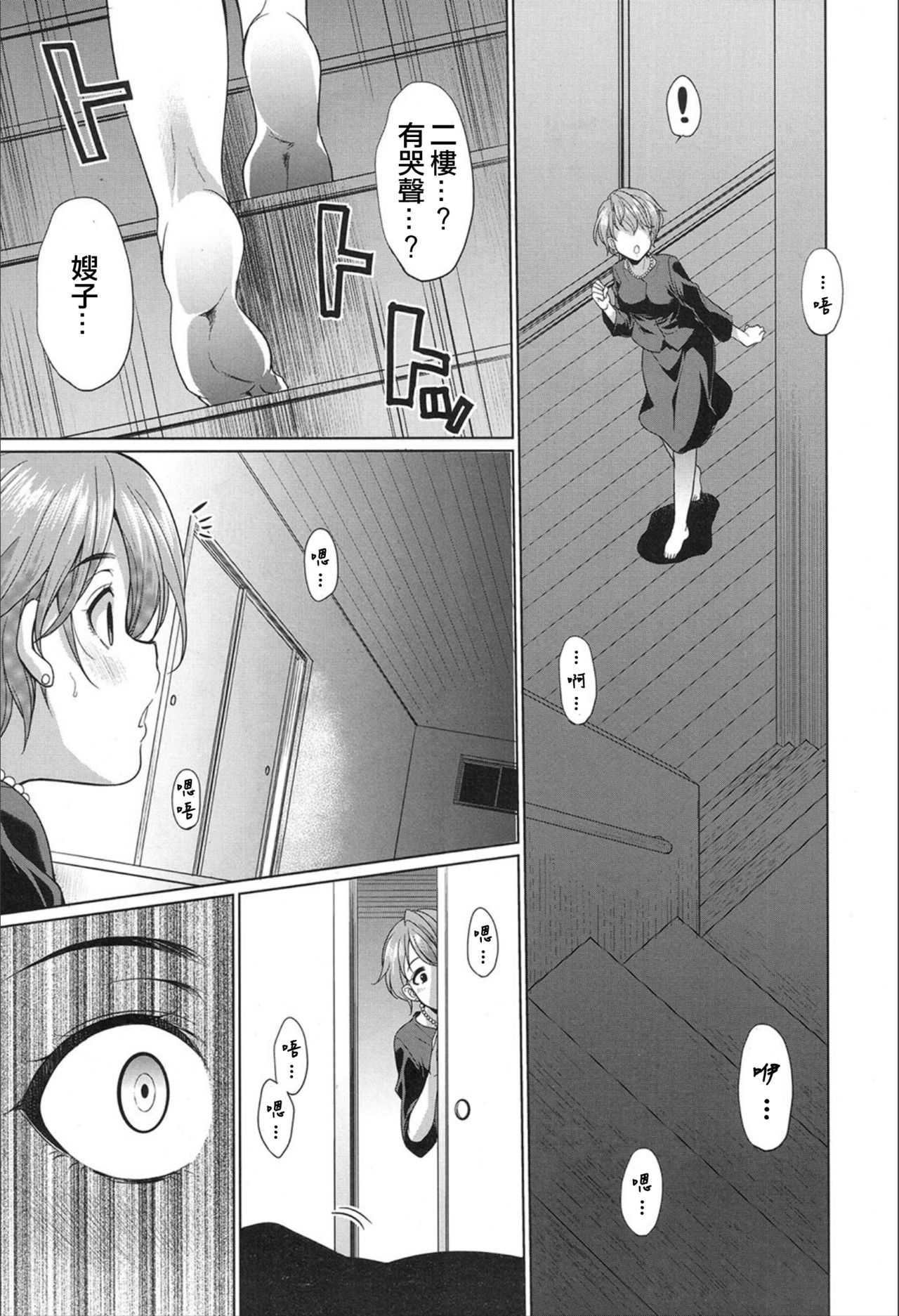 [日本漫画] [Gekka Kaguya] Gishimai no Gyakuten (COMIC Mugen Tensei 2020-02)   单本,熟女人妻,不伦,单女,双性人#[42P]-7