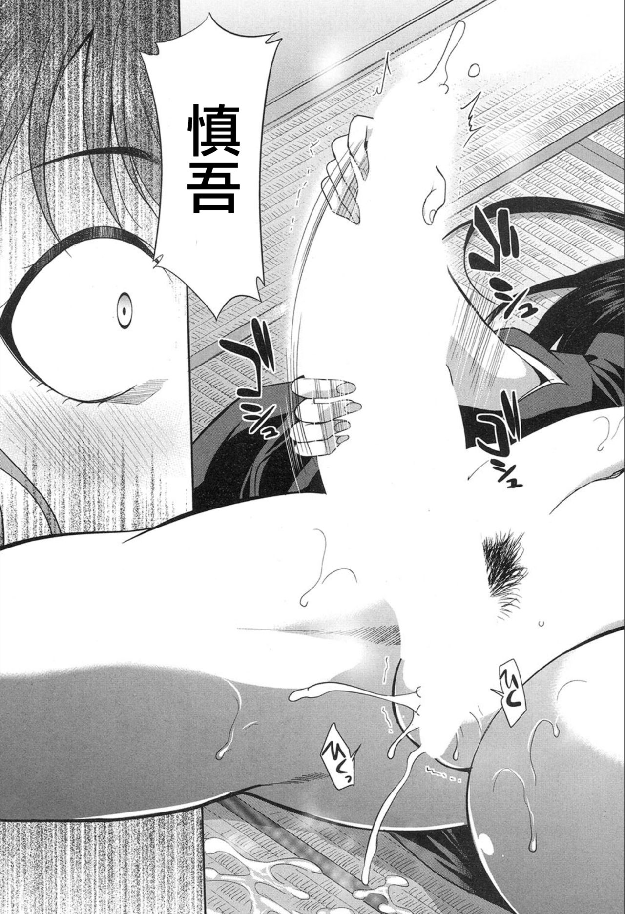 [日本漫画] [Gekka Kaguya] Gishimai no Gyakuten (COMIC Mugen Tensei 2020-02)   单本,熟女人妻,不伦,单女,双性人#[42P]-9