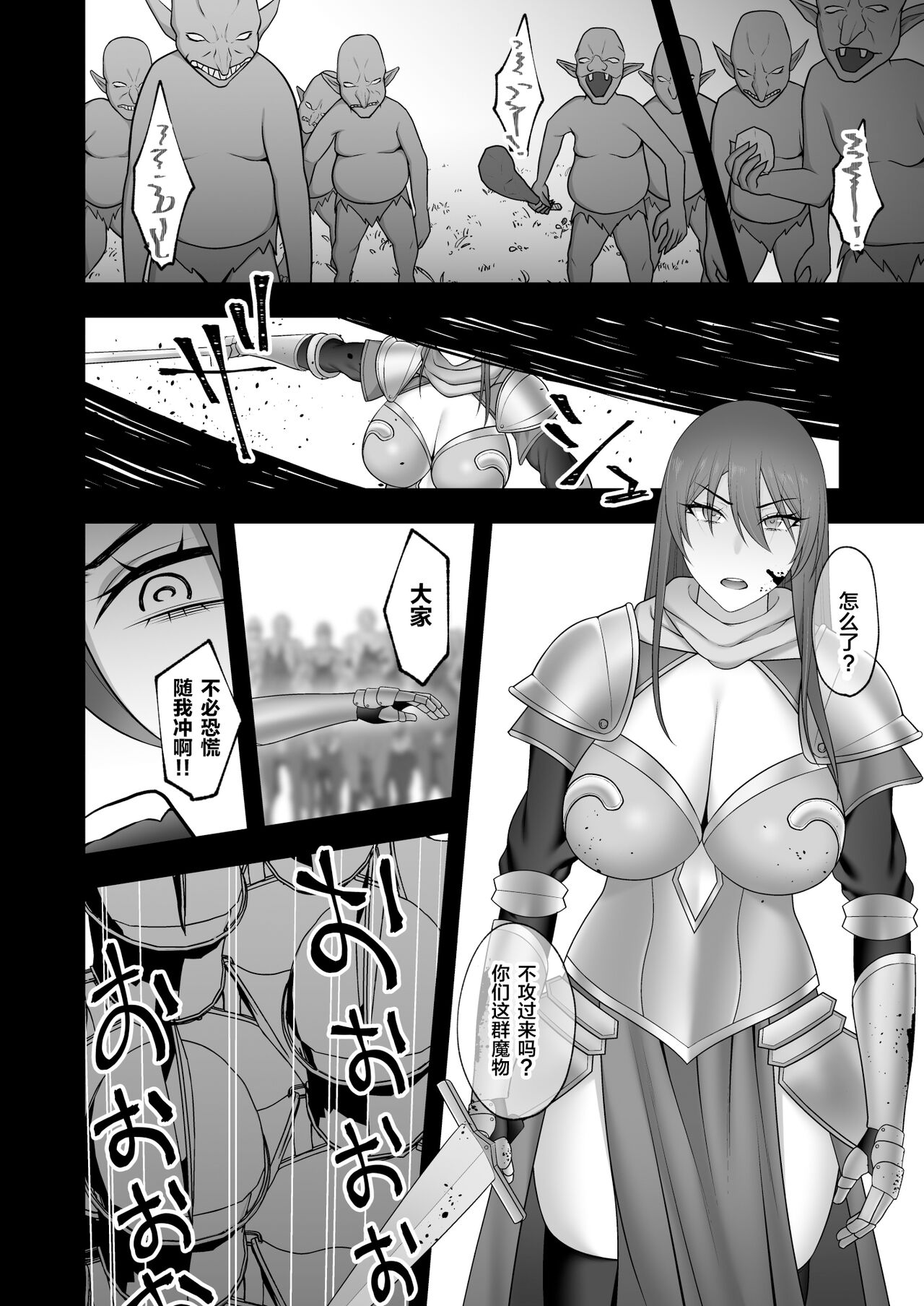 [日本漫画] [Kyosuu (GFRP)] Noble Knight [Chinese] 单本,调教,熟女人妻,束缚#[39P]-10