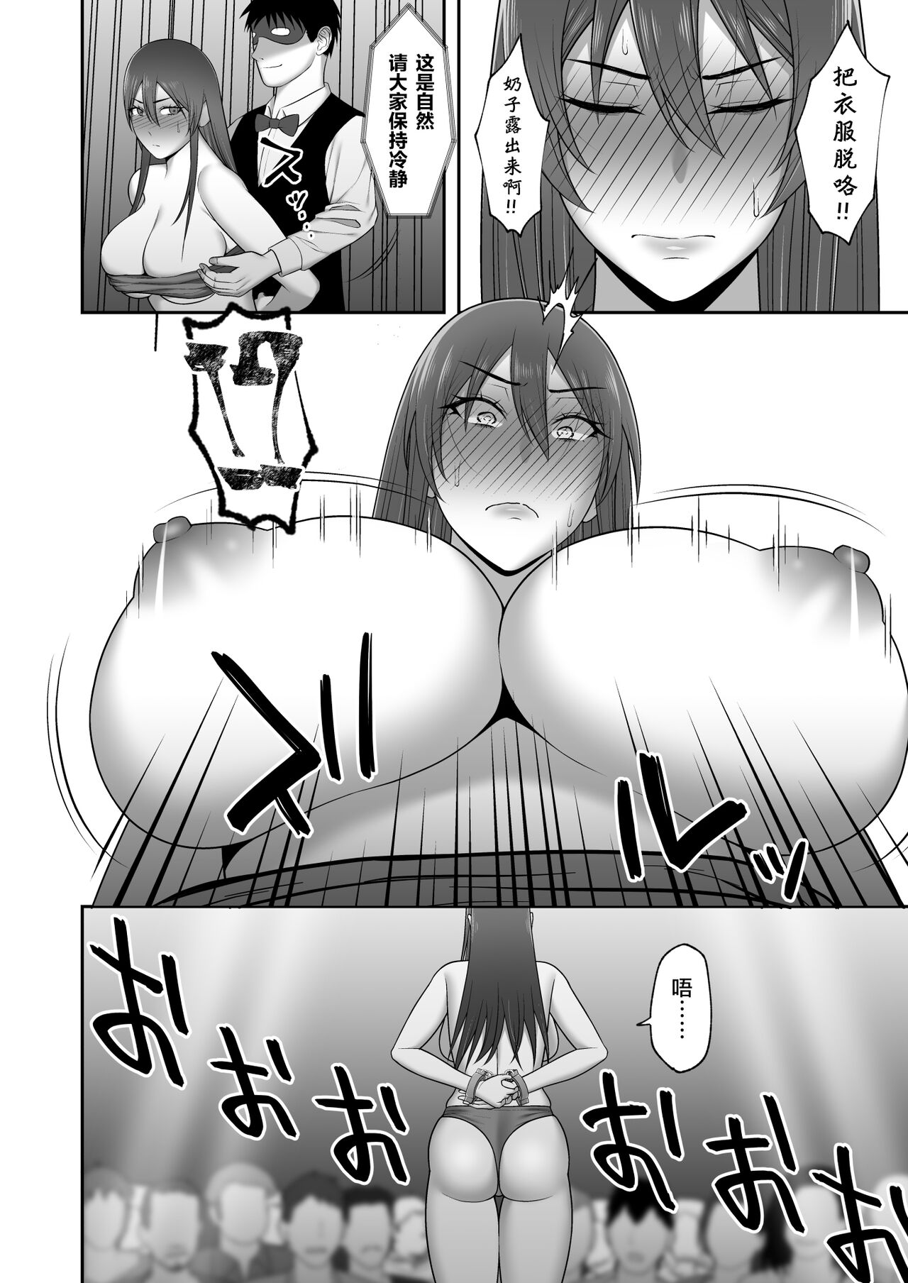 [日本漫画] [Kyosuu (GFRP)] Noble Knight [Chinese] 单本,调教,熟女人妻,束缚#[39P]-14