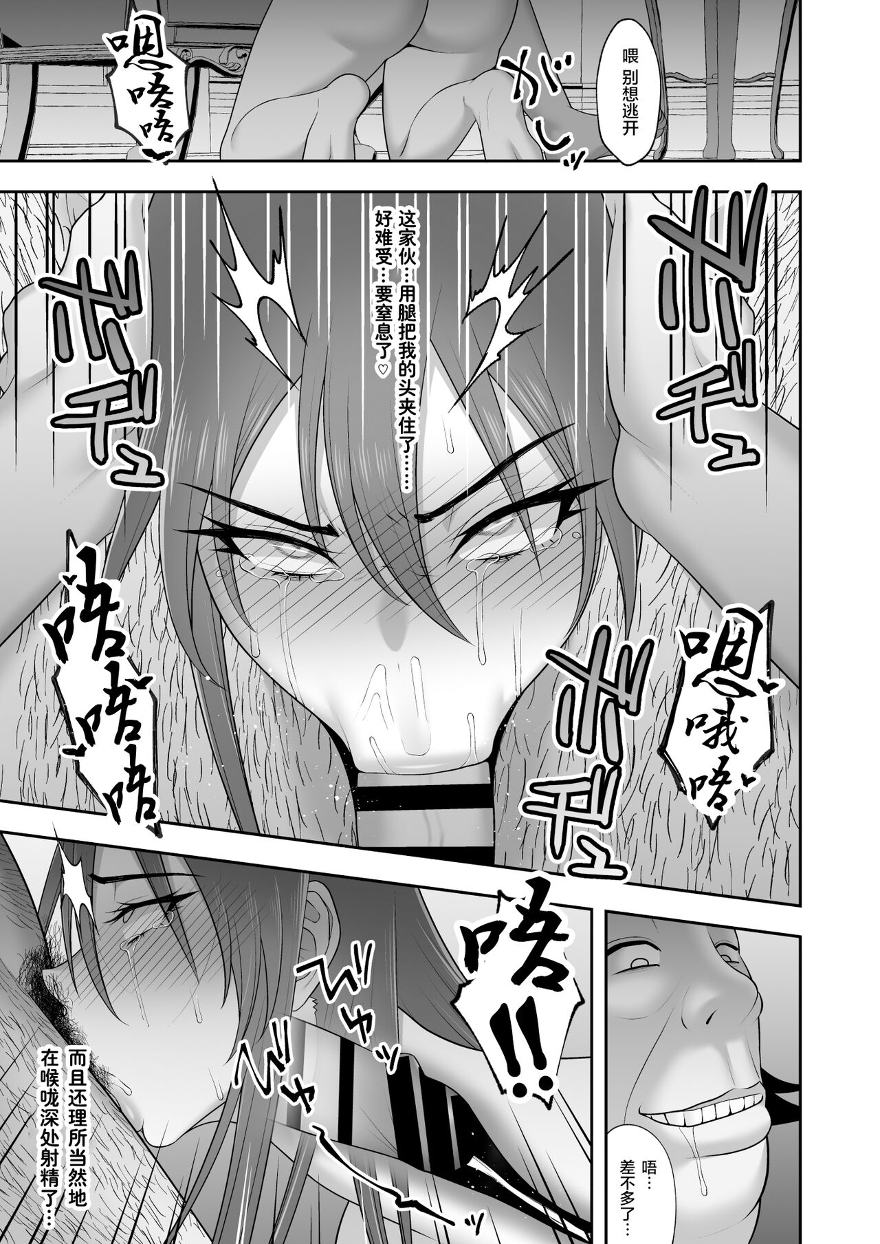 [日本漫画] [Kyosuu (GFRP)] Noble Knight [Chinese] 单本,调教,熟女人妻,束缚#[39P]-19