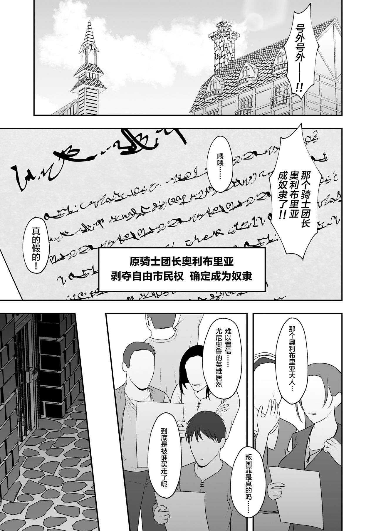 [日本漫画] [Kyosuu (GFRP)] Noble Knight [Chinese] 单本,调教,熟女人妻,束缚#[39P]-3