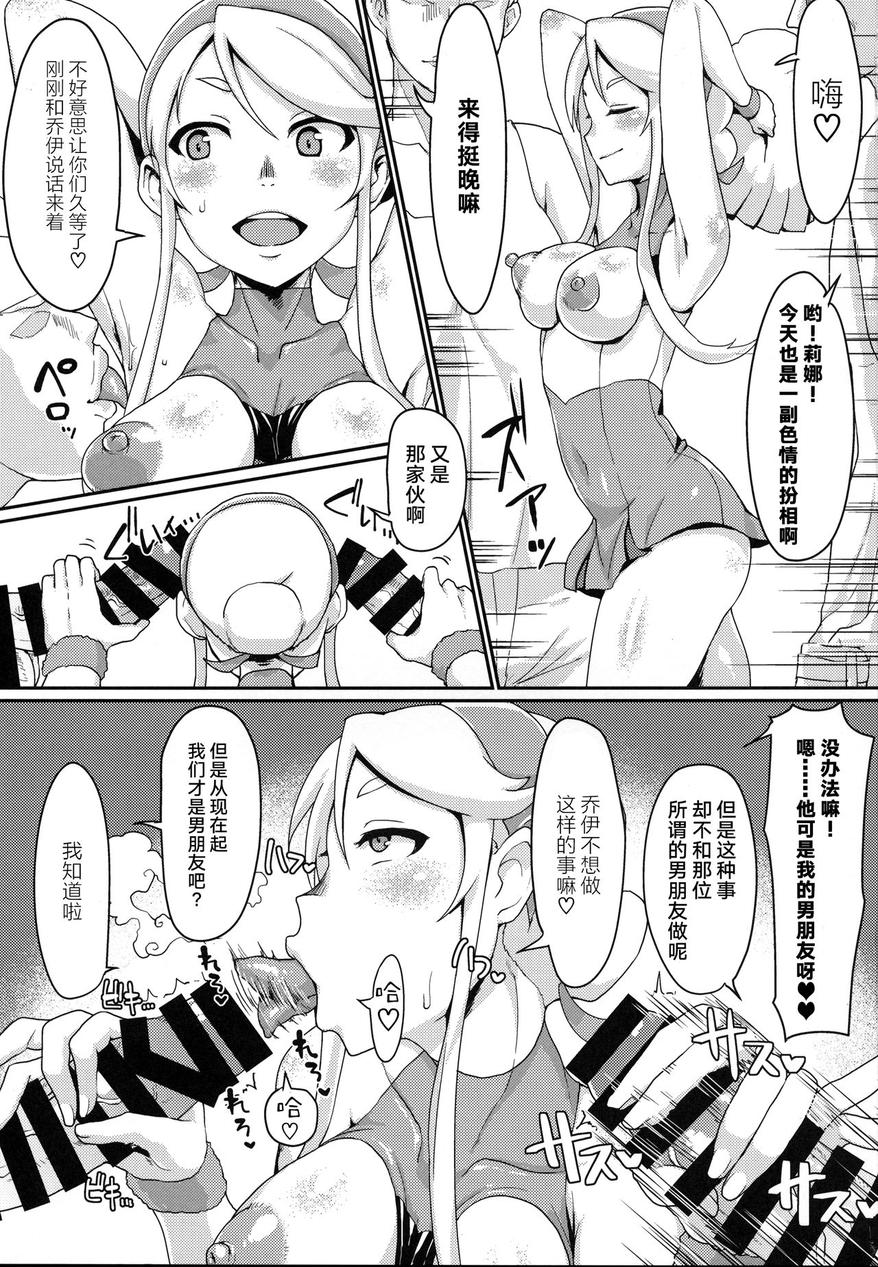 [日本漫画] (C92) [ParadiseGom (Gorgonzola)] One day Screw. (HEROMAN)   单本,3P,口交,暗黑皮肤#[22P]-2