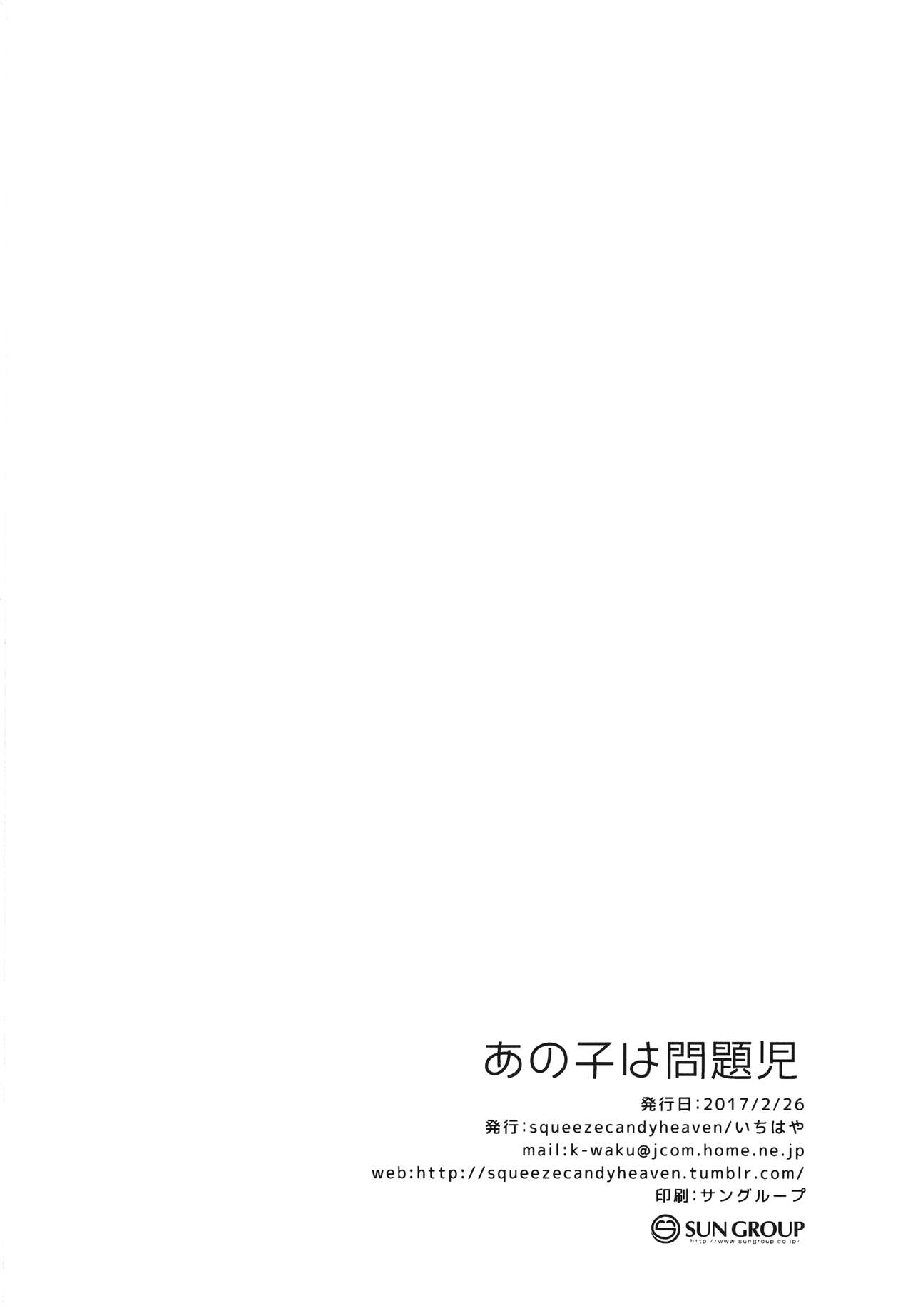 [日本漫画] (SC2017 Winter) [squeezecandyheaven (Ichihaya)] Anoko wa Bad Girl  单本,黑丝丝袜,萝莉,单女,单男#[30P]-27