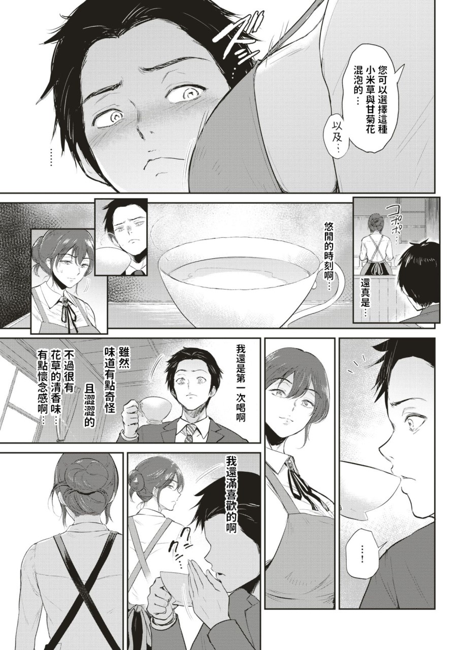 [日本漫画] [ビフィダス] 香リ合ワセ (COMIC 失楽天 2019年6月号  单本,熟女人妻,巨乳大奶#[19P]-3