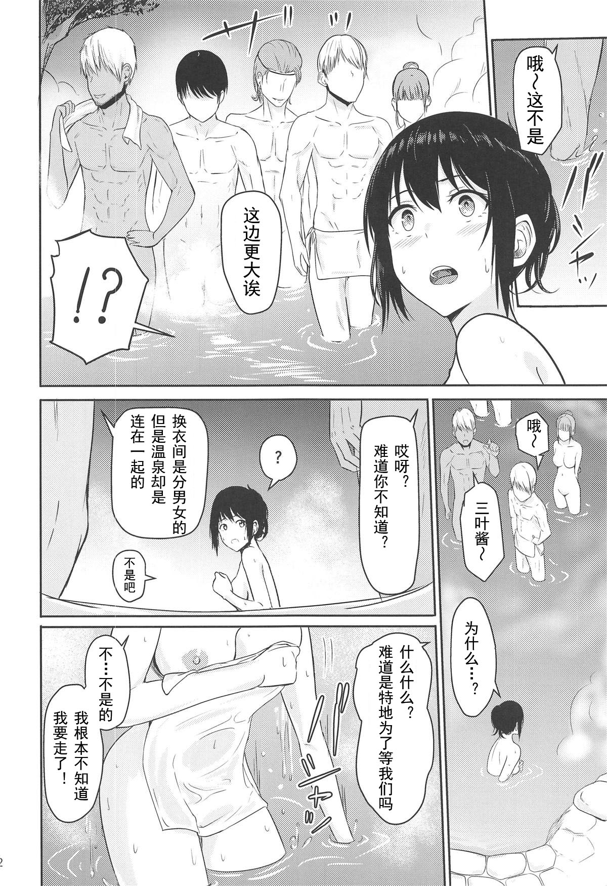 [日本漫画] (C95) [Syukurin] Mitsuha ~Netorare 4.5~ (Kimi no Na wa.)[Chinese] 单本,NTR,马尾辫,群P#[26P]-11